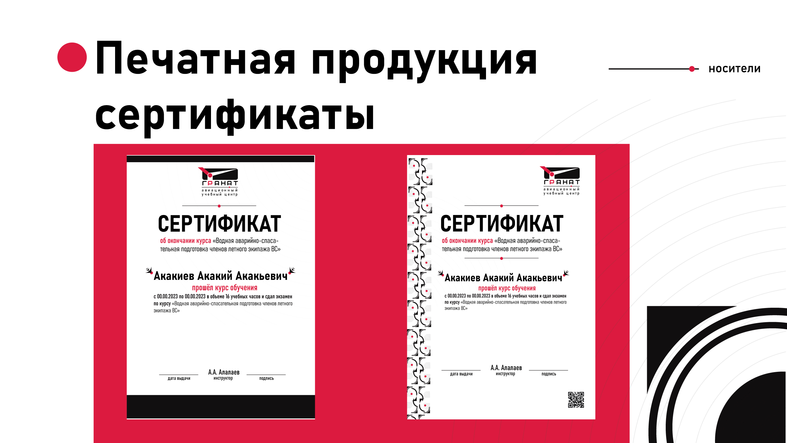 Портфолио 4: Фирменный стиль — Изображение №16 — Брендинг на Dprofile