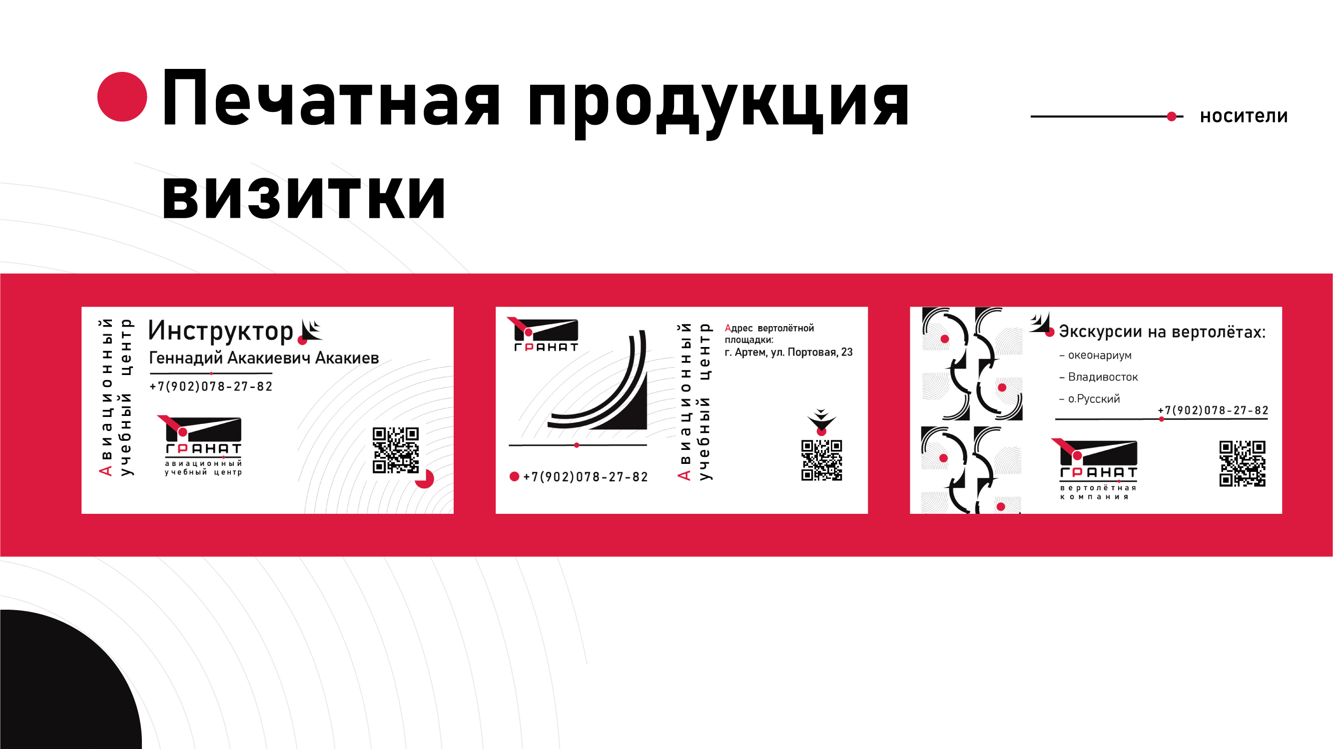 Портфолио 4: Фирменный стиль — Изображение №17 — Брендинг на Dprofile
