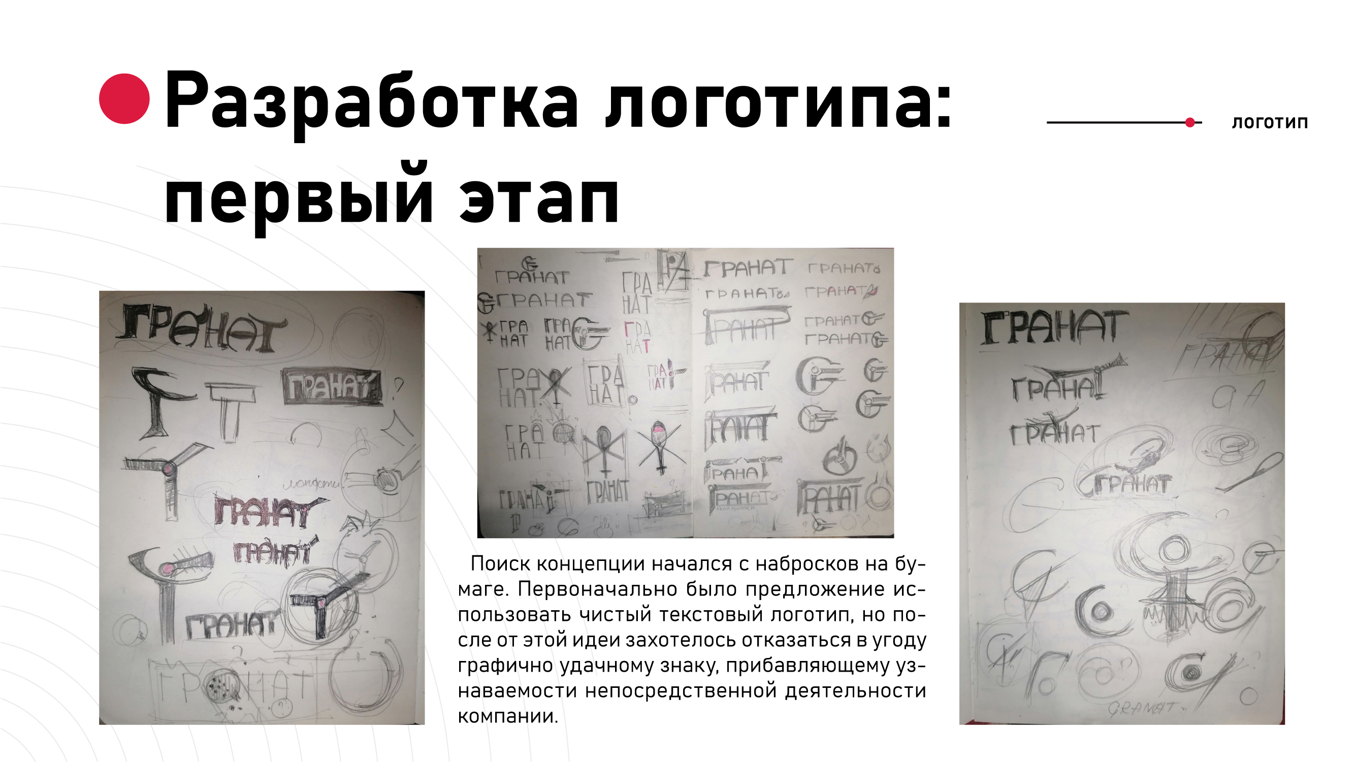 Портфолио 4: Фирменный стиль — Изображение №3 — Брендинг на Dprofile