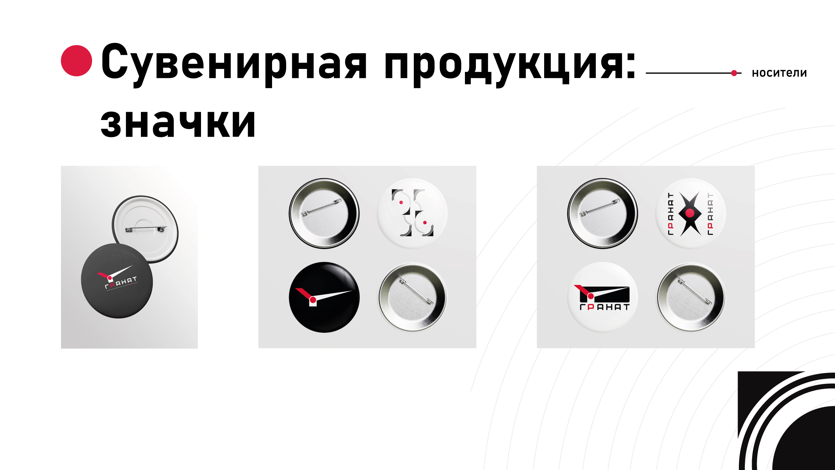 Портфолио 4: Фирменный стиль — Изображение №23 — Брендинг на Dprofile