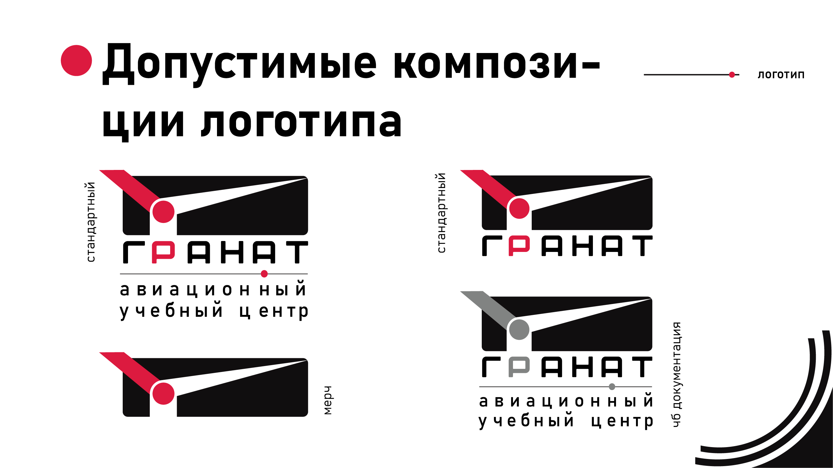 Портфолио 4: Фирменный стиль — Изображение №8 — Брендинг на Dprofile