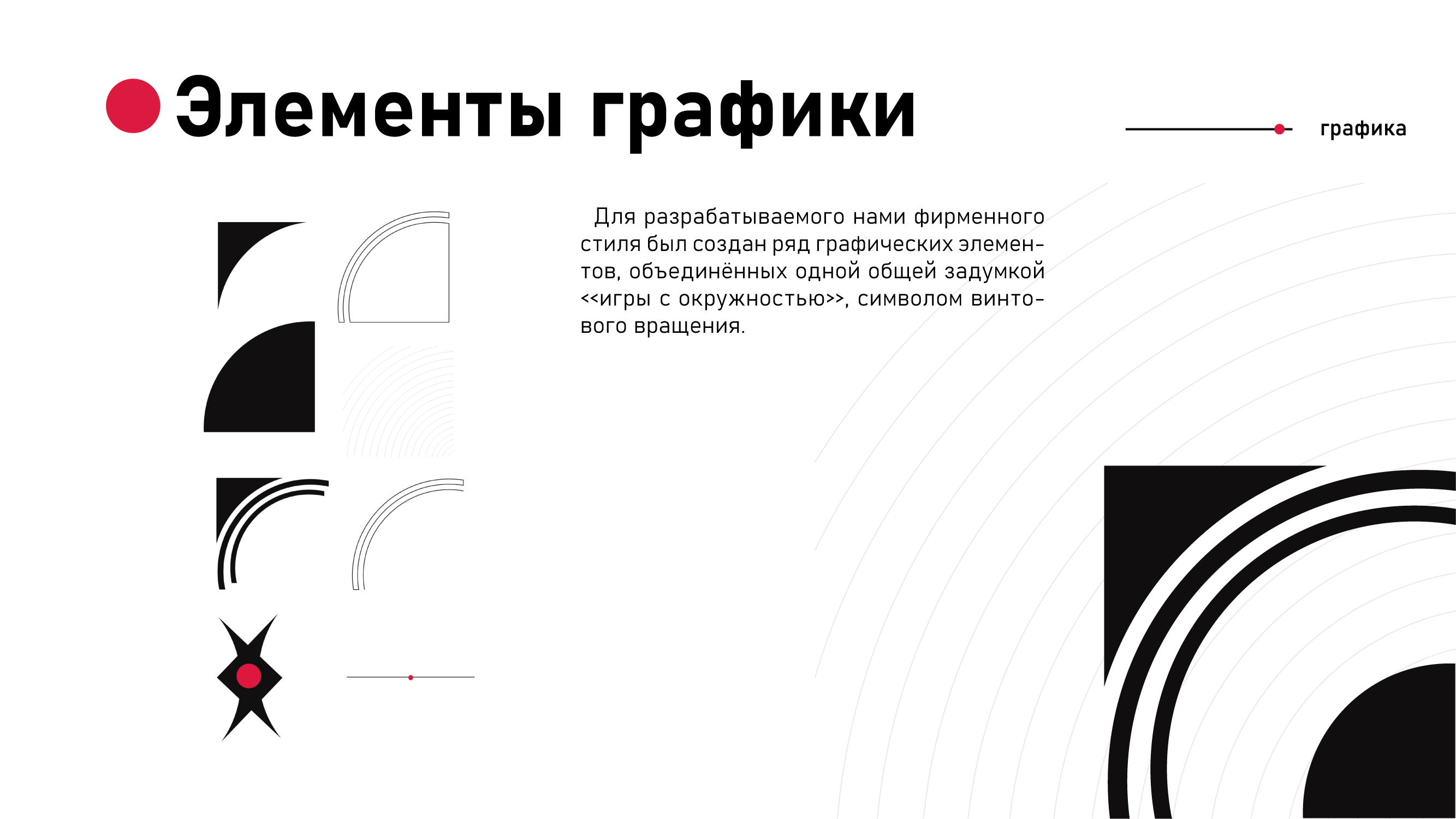Портфолио 4: Фирменный стиль — Изображение №9 — Брендинг на Dprofile