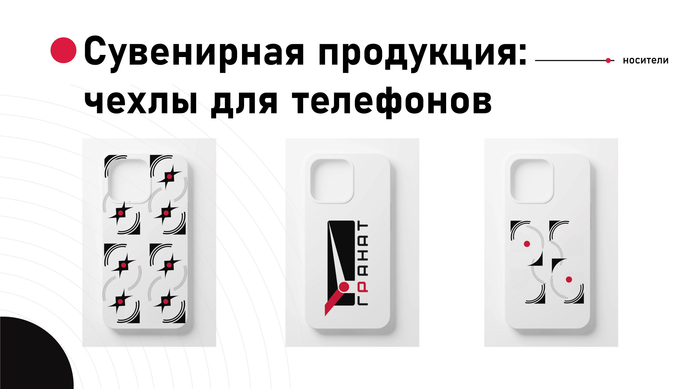 Портфолио 4: Фирменный стиль — Изображение №24 — Брендинг на Dprofile