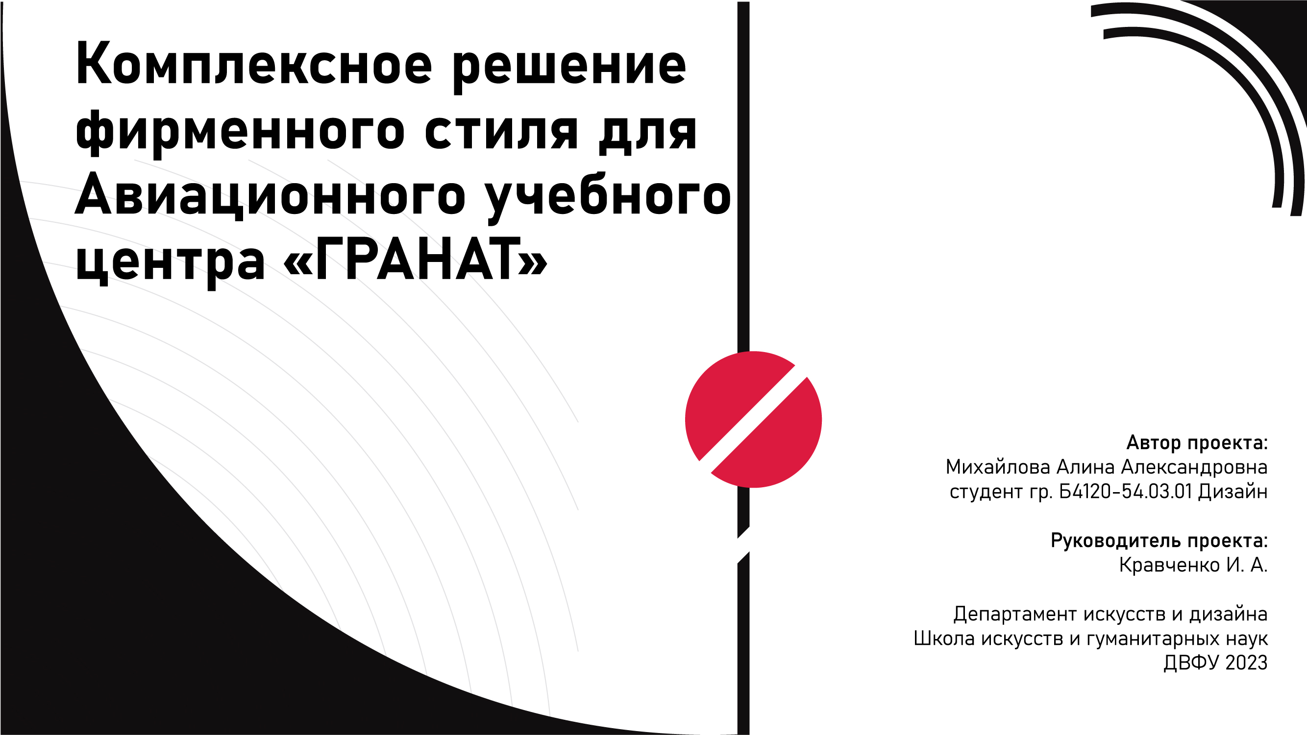 Портфолио 4: Фирменный стиль — Изображение №1 — Брендинг на Dprofile