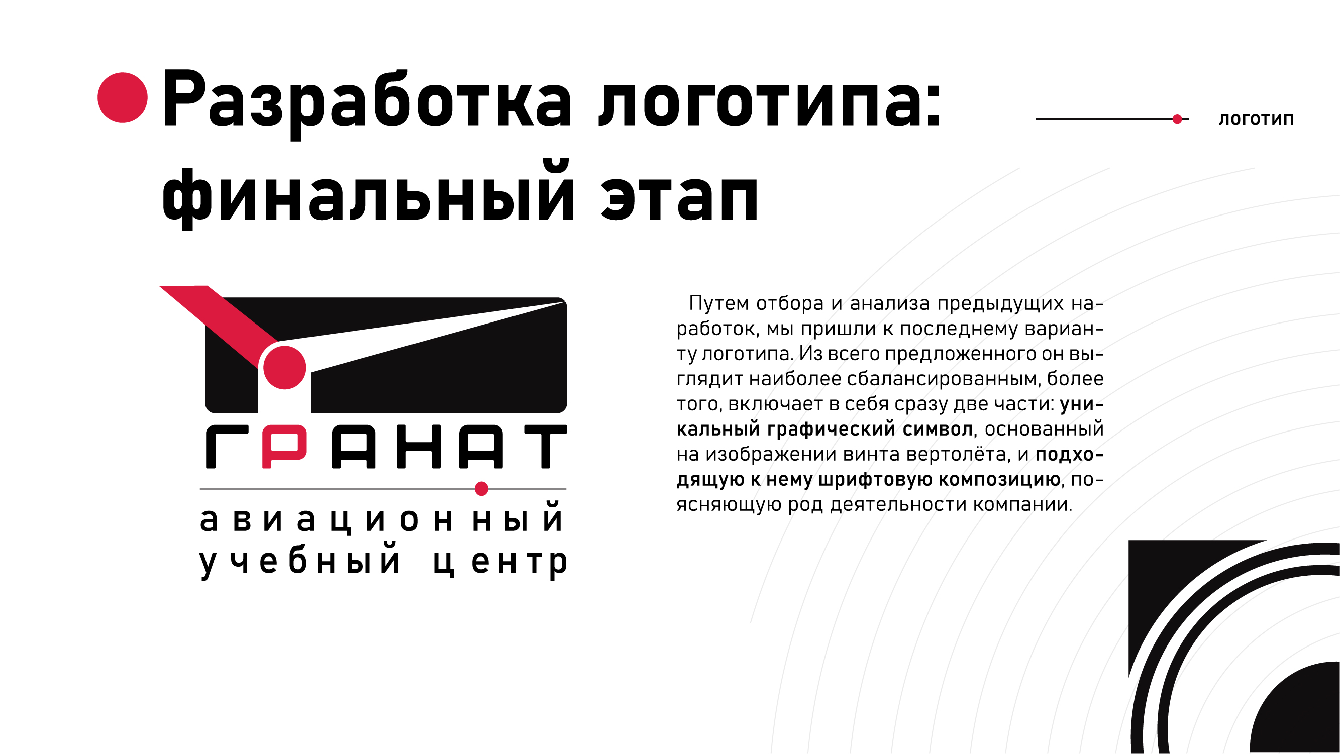 Портфолио 4: Фирменный стиль — Изображение №6 — Брендинг на Dprofile