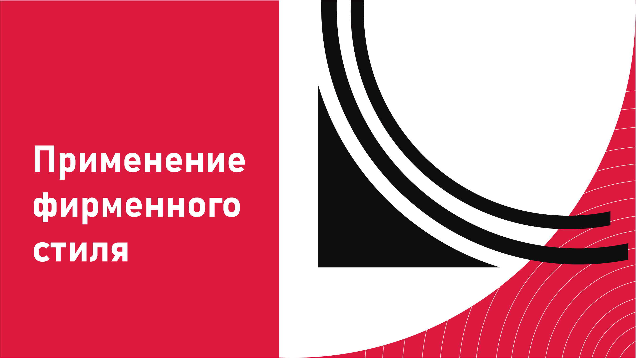 Портфолио 4: Фирменный стиль — Изображение №13 — Брендинг на Dprofile