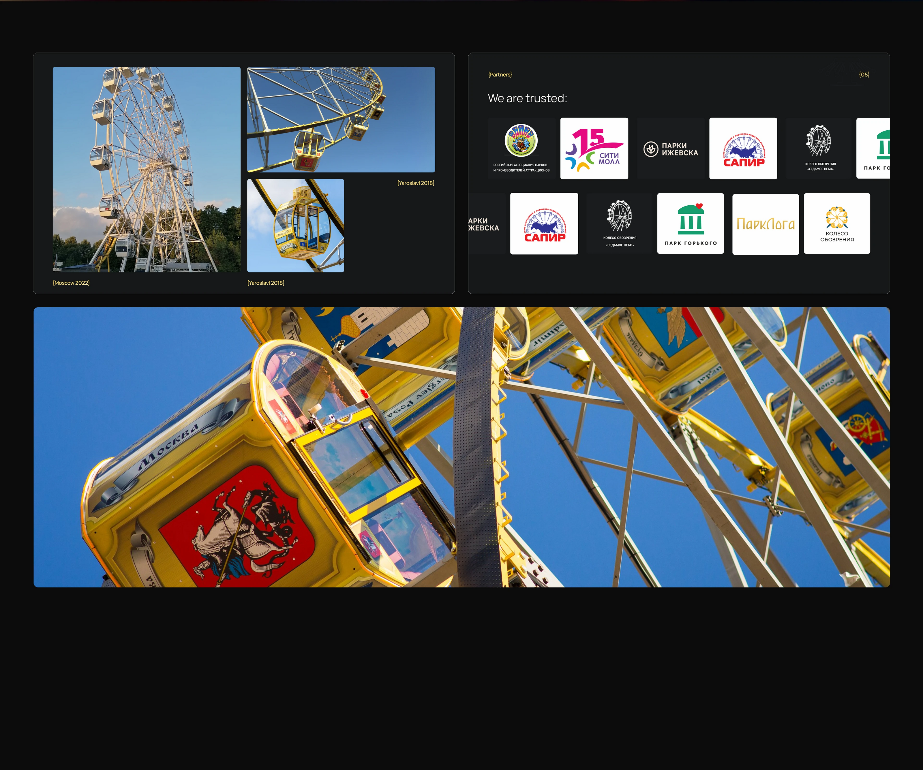 Multipage website for an amusement ride company — Изображение №14 — Интерфейсы на Dprofile