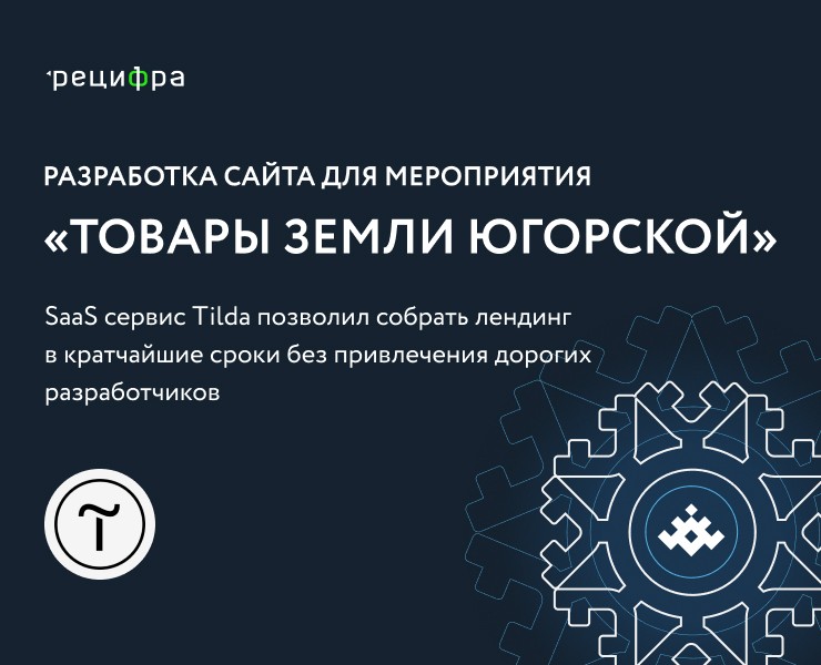 Разработка сайта для мероприятия «Товары Земли Югорской» — Интерфейсы, Брендинг на Dprofile