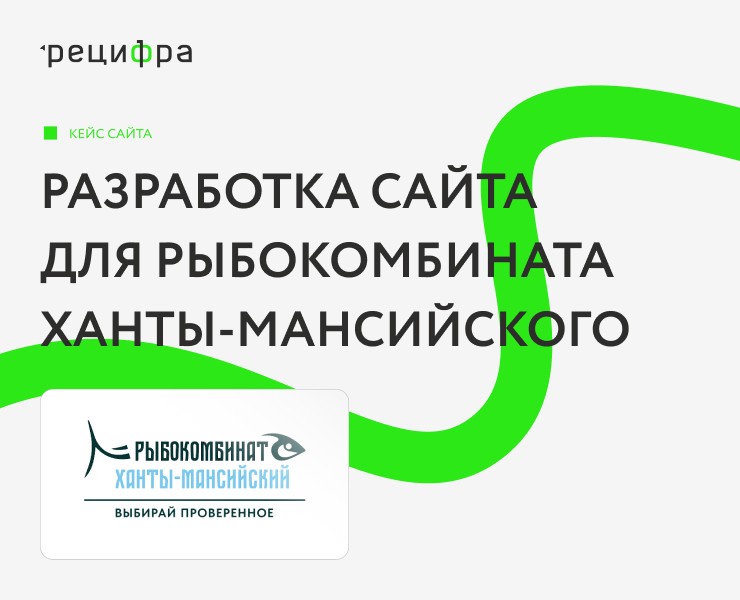 Разработка сайта для Ханты-Мансийского Рыбокомбината — Интерфейсы, Графика на Dprofile
