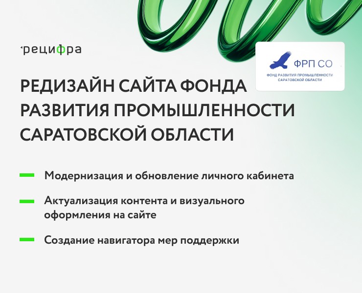 Редизайн сайта Фонда развития промышленности — Графика, 3D на Dprofile