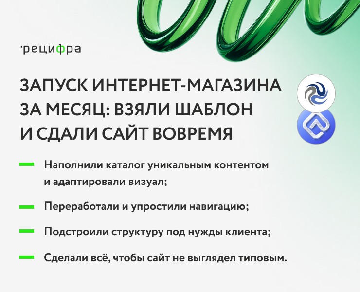 Запуск интернет-магазина за месяц — Интерфейсы на Dprofile