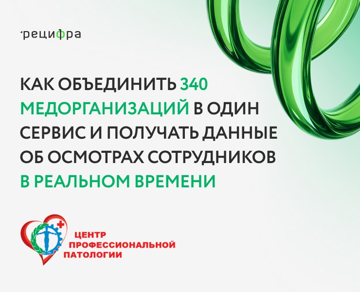 Онлайн-платформа для 340 клиник с контролем медосмотров — Интерфейсы на Dprofile