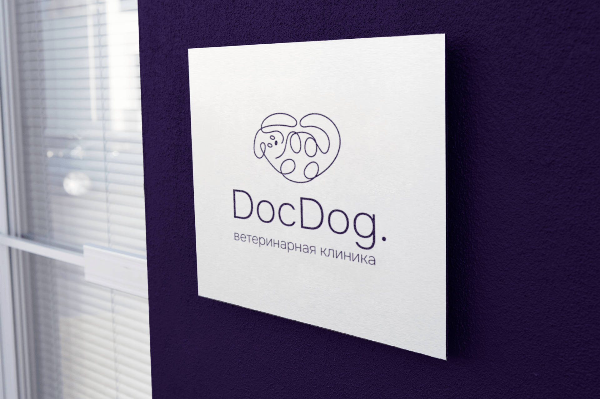 Логотип для ветеринарной клиники DocDog — Изображение №5 — Брендинг, Графика на Dprofile