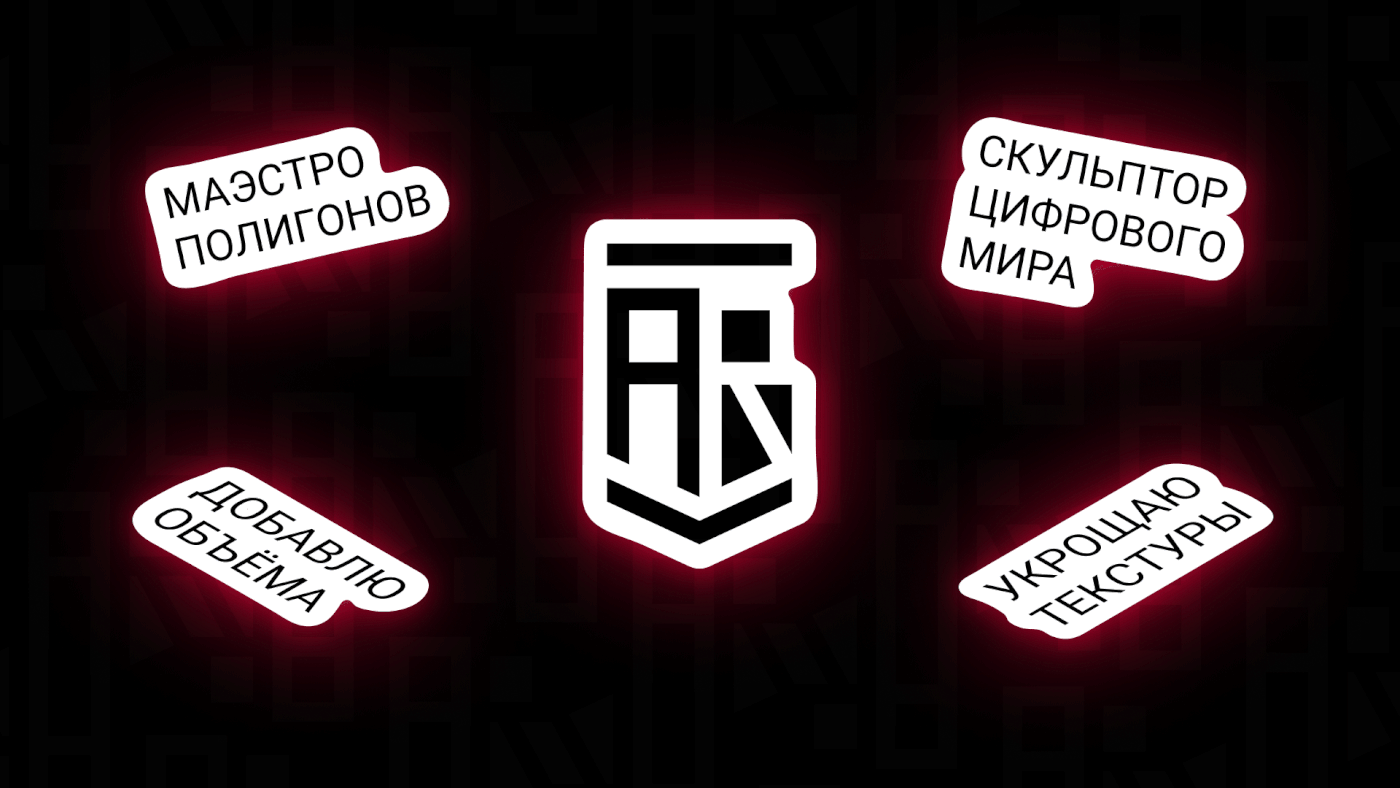 Логотип для 3D художника — Изображение №5 — Брендинг, Маркетинг на Dprofile