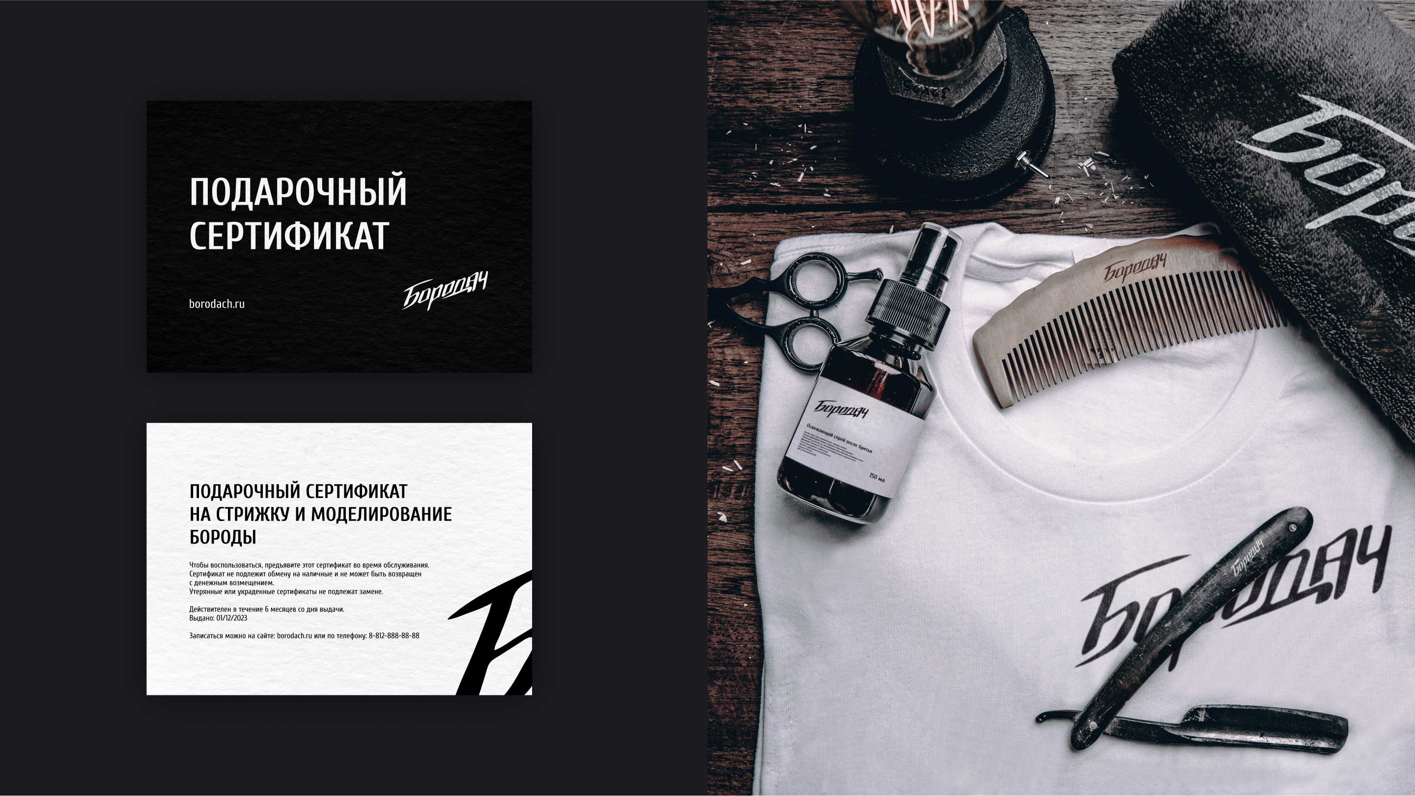 Логотип для барбершопа — Изображение №4 — Брендинг, Графика на Dprofile