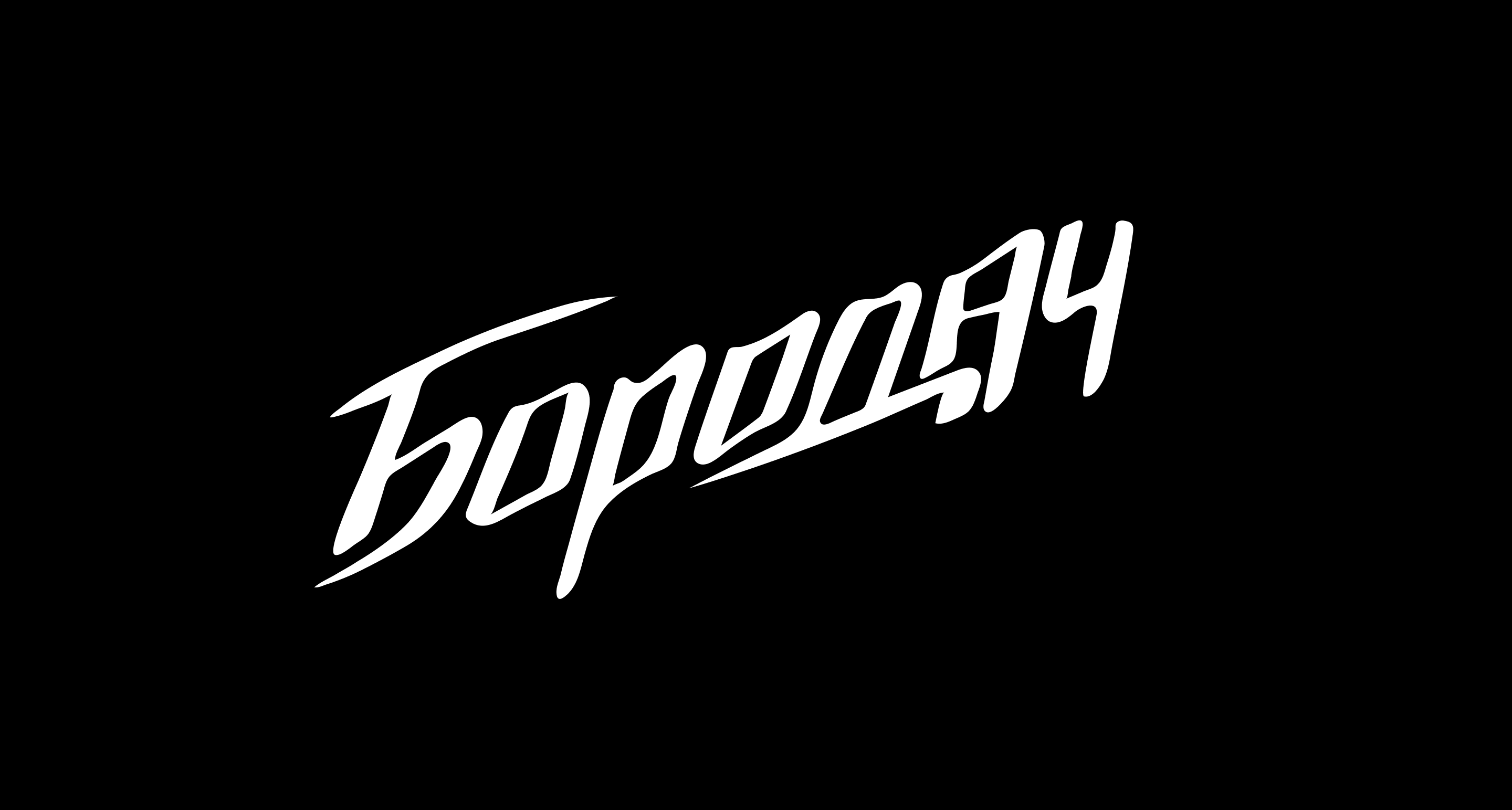 Логотип для барбершопа — Изображение №2 — Брендинг, Графика на Dprofile