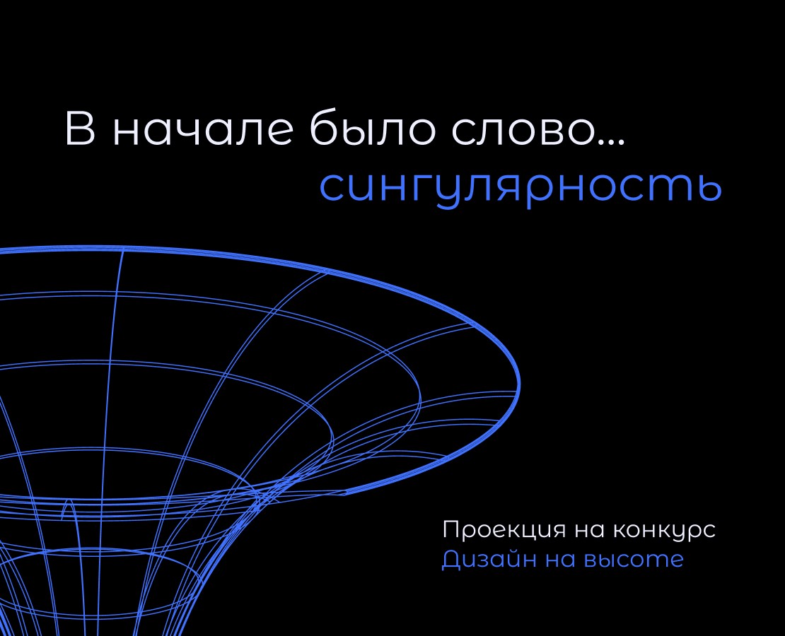 Дизайн на высоте проекция на конкурс — Брендинг, Графика на Dprofile