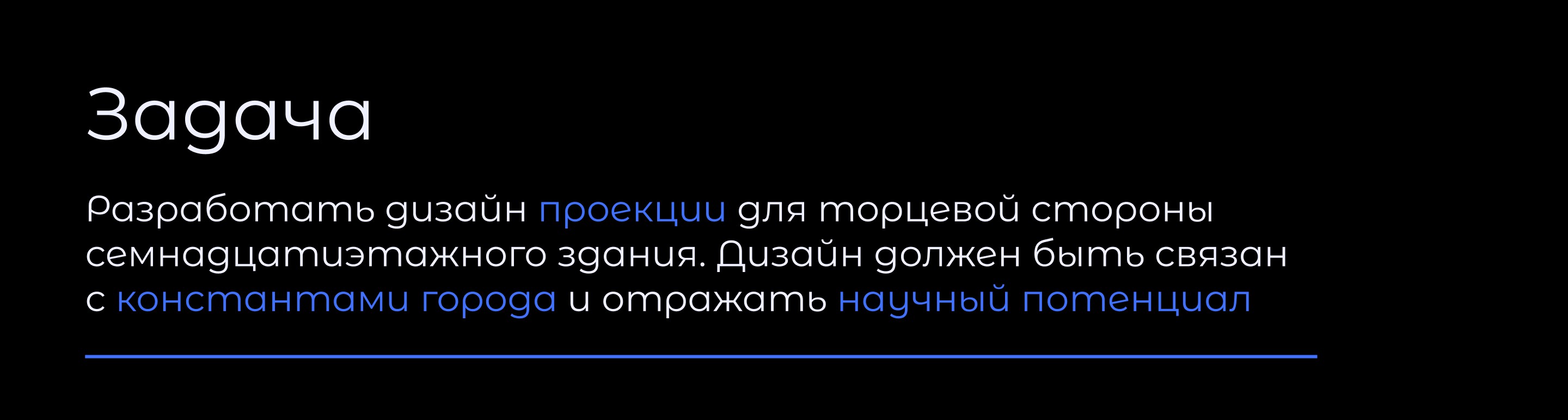 Дизайн на высоте проекция на конкурс — Изображение №2 — Брендинг, Графика на Dprofile