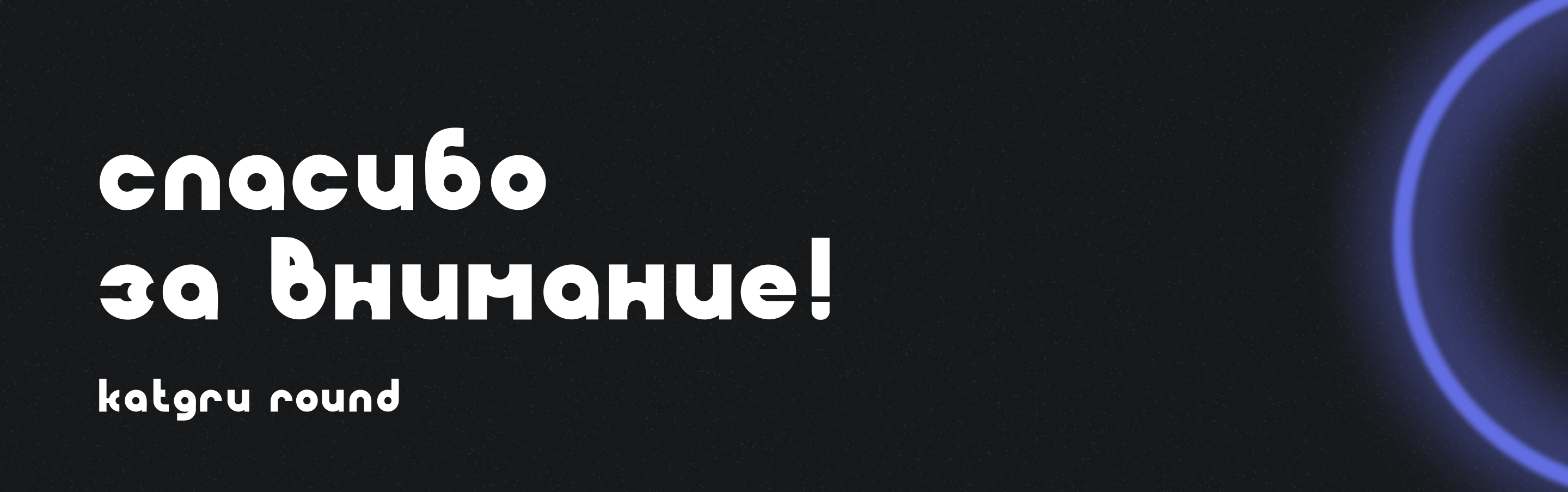 Бесплатный шрифт Katgru Round — Изображение №12 — Графика на Dprofile
