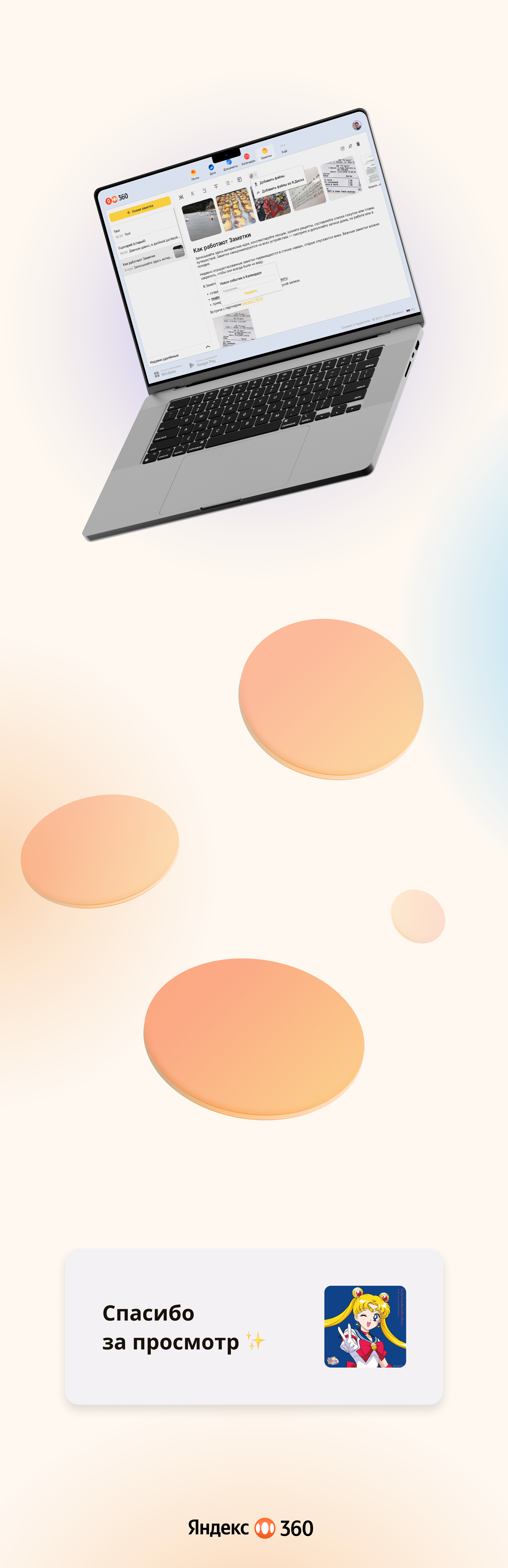 Я.360 | Тестовое задание — Изображение №5 — Интерфейсы на Dprofile