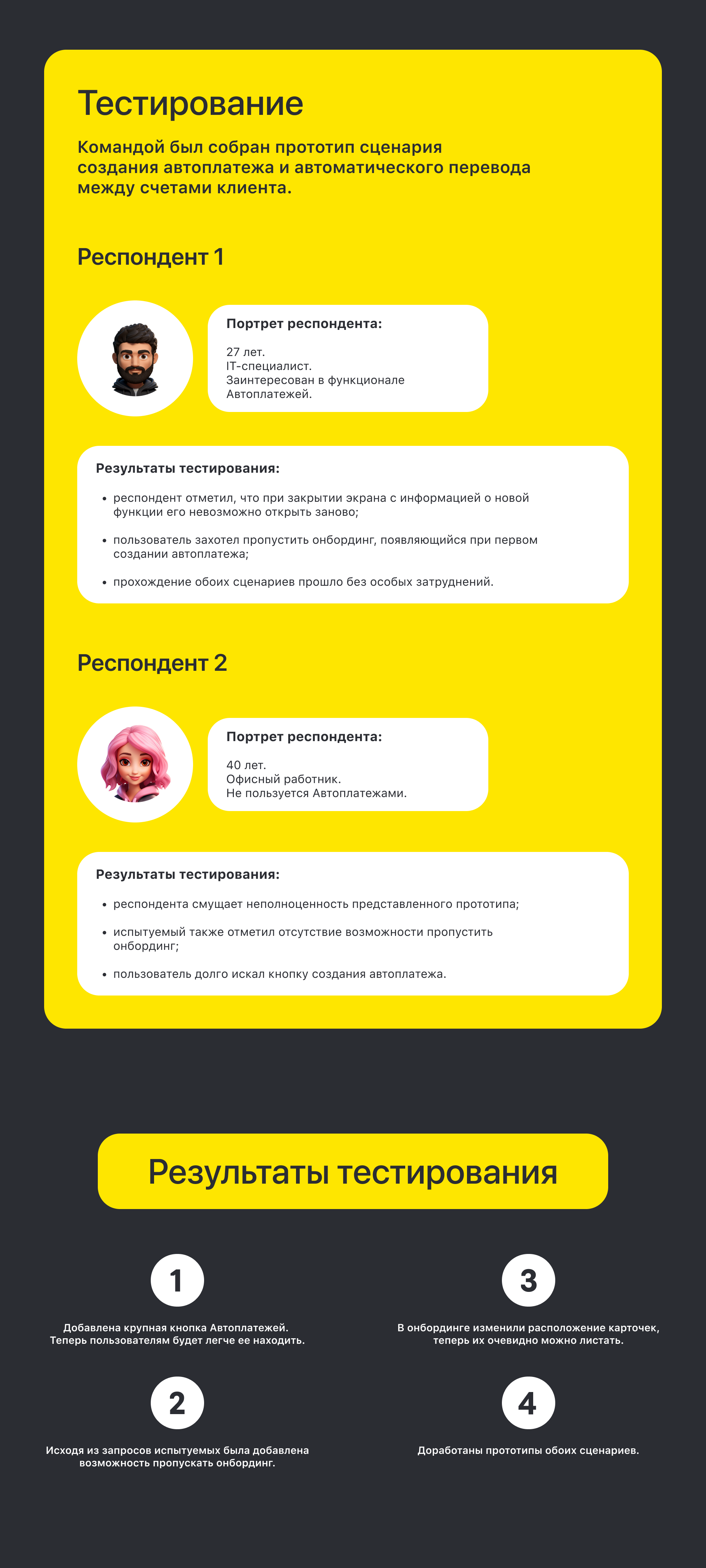 Райффайзенбанк | Автоплатежи и автопереводы — Изображение №8 — Интерфейсы на Dprofile