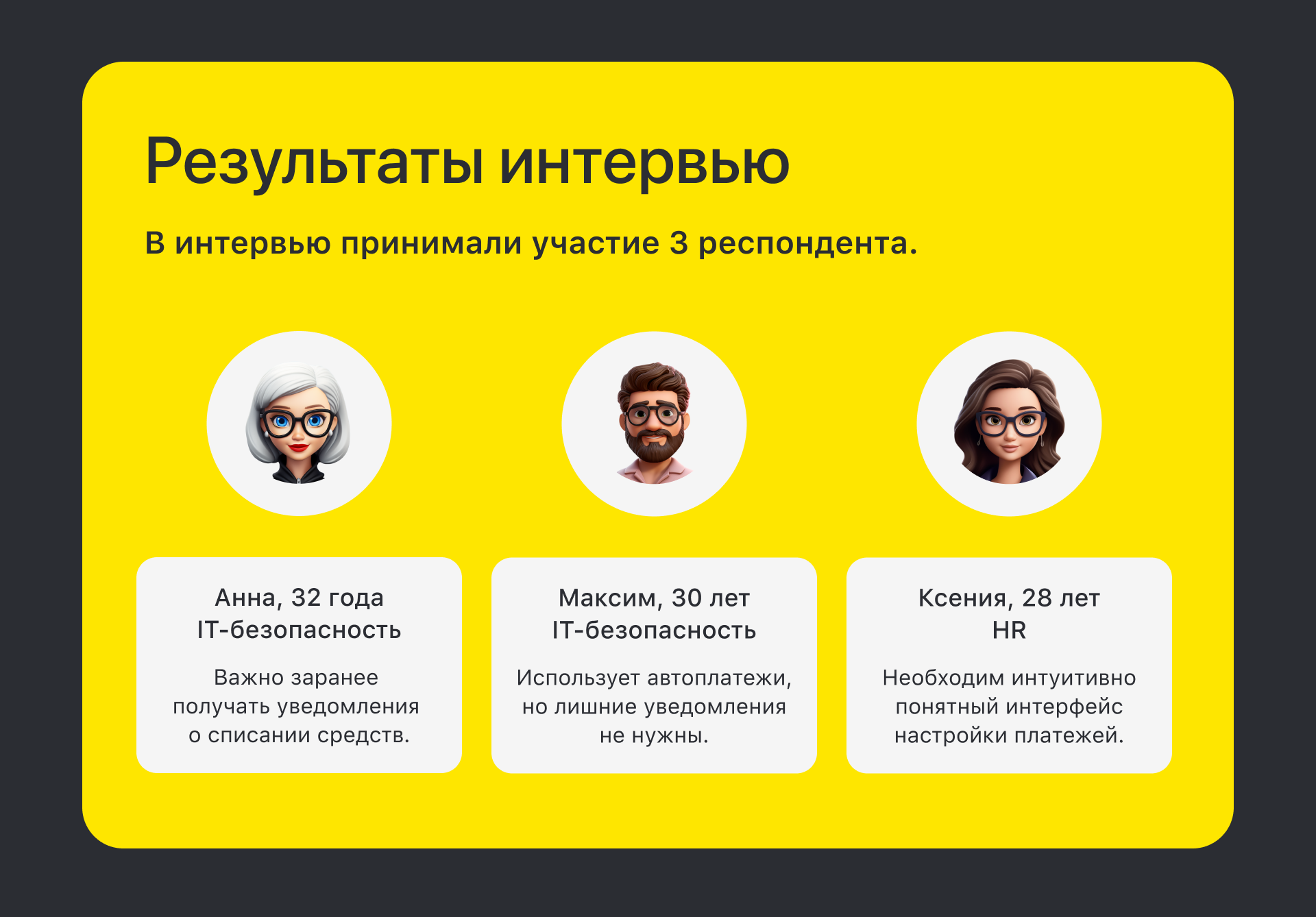 Райффайзенбанк | Автоплатежи и автопереводы — Изображение №5 — Интерфейсы на Dprofile