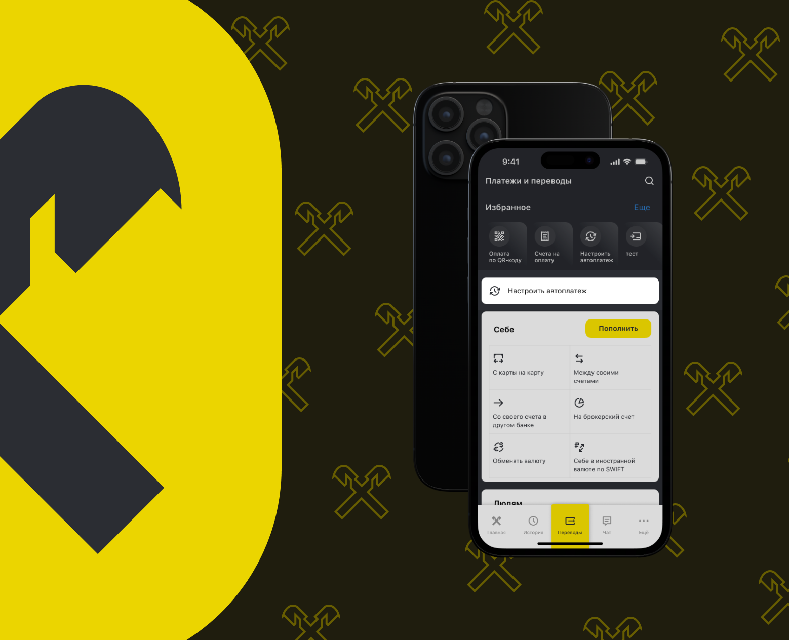 Райффайзенбанк | Автоплатежи и автопереводы — Интерфейсы на Dprofile