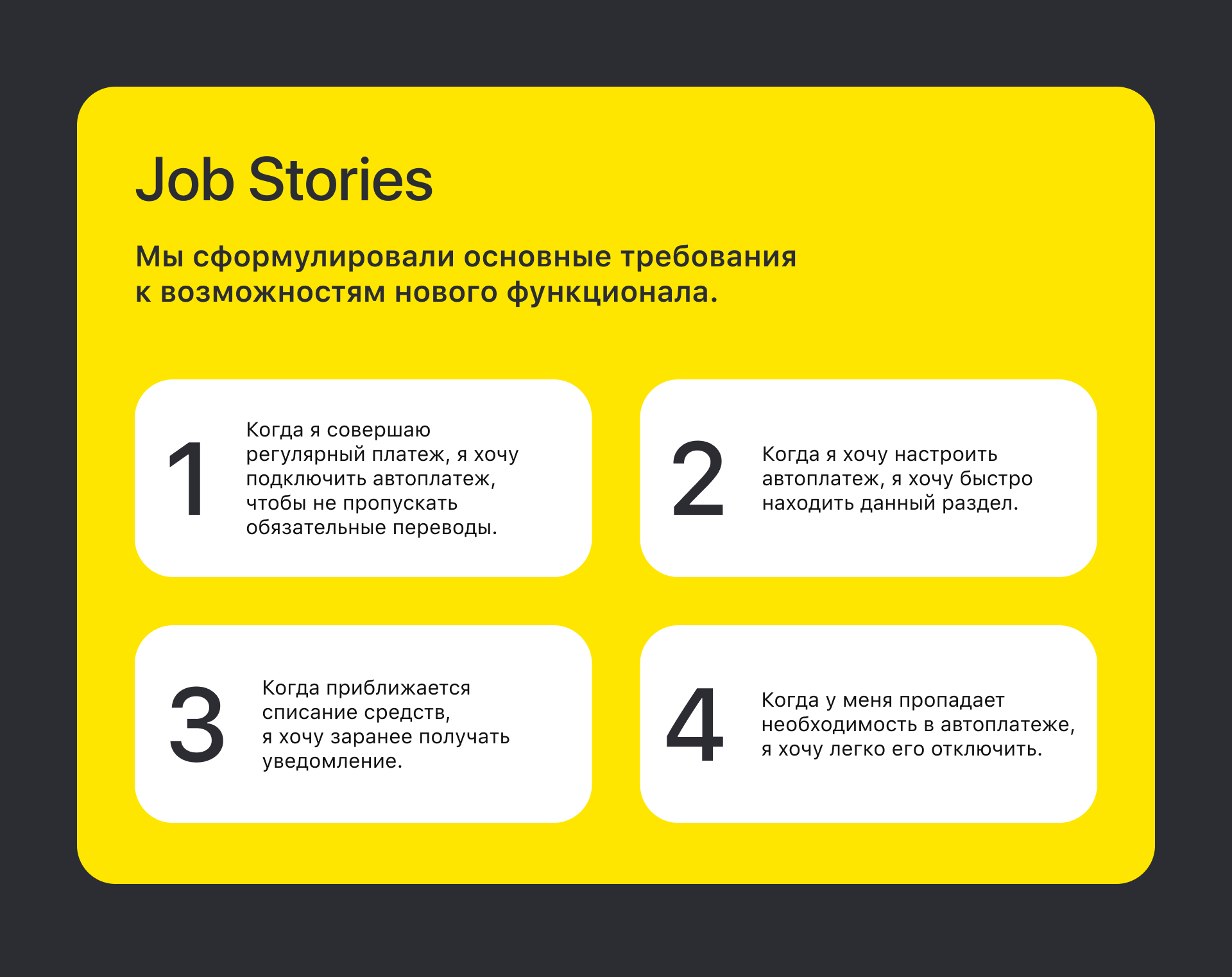 Райффайзенбанк | Автоплатежи и автопереводы — Изображение №6 — Интерфейсы на Dprofile