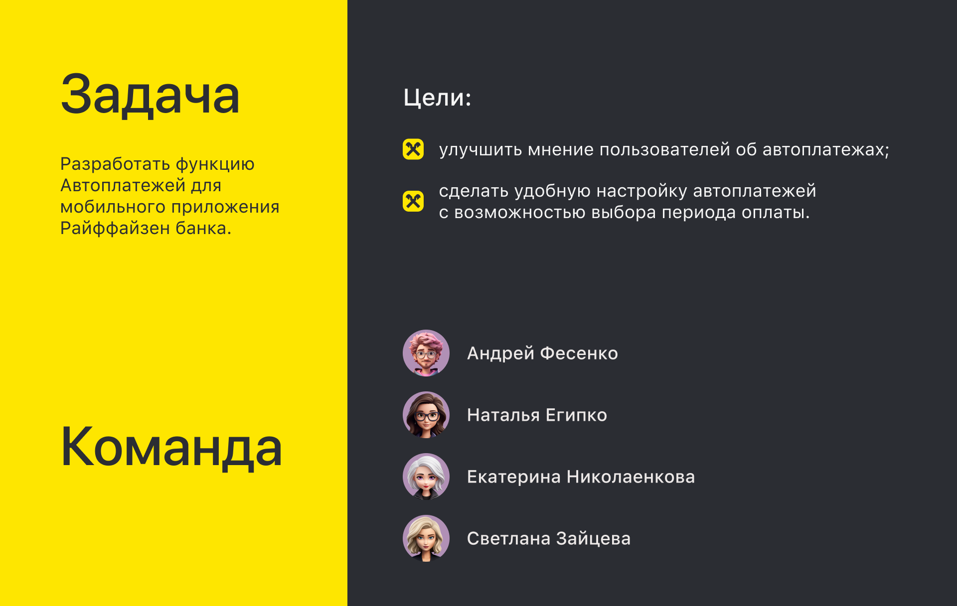 Райффайзенбанк | Автоплатежи и автопереводы — Изображение №2 — Интерфейсы на Dprofile