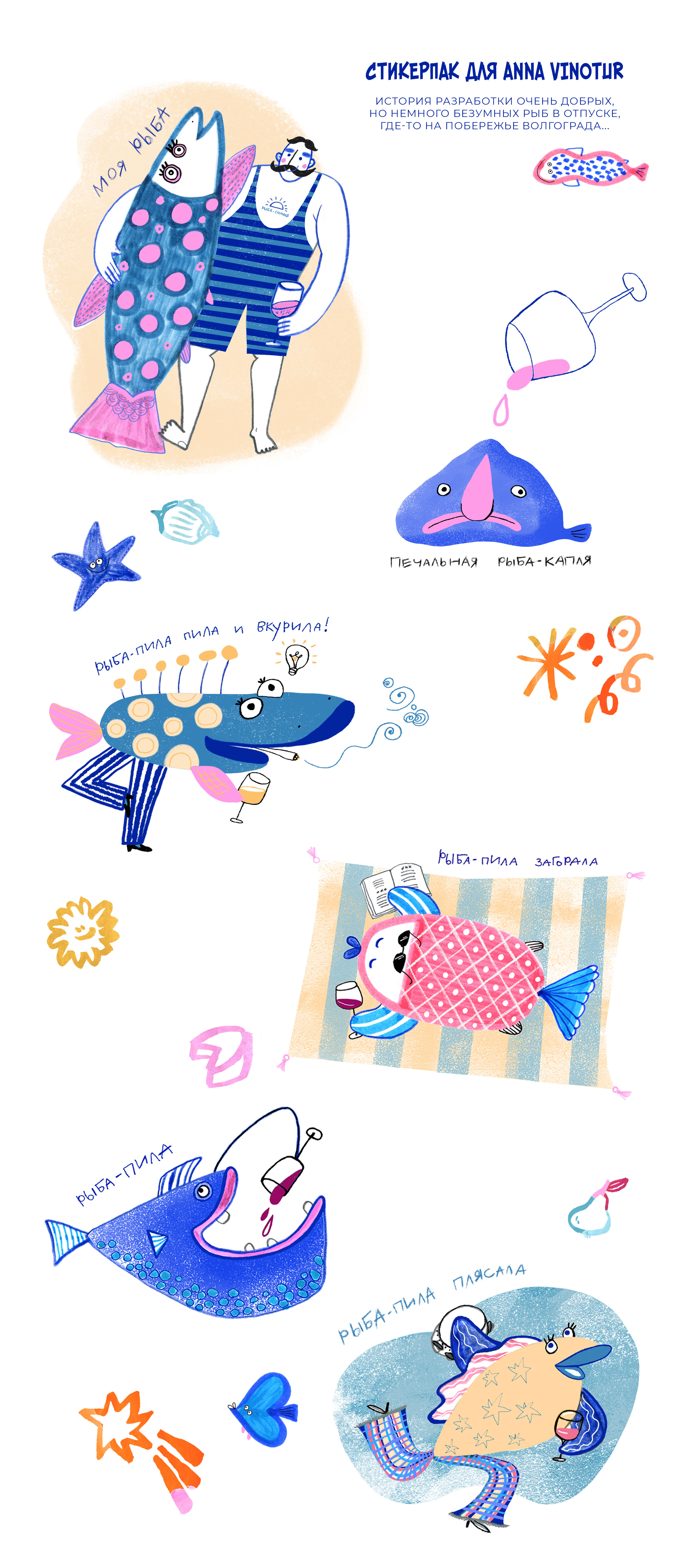 Стикерпак для "Волга-Дон Вин Фест"" — Изображение №1 — Брендинг, Иллюстрация на Dprofile