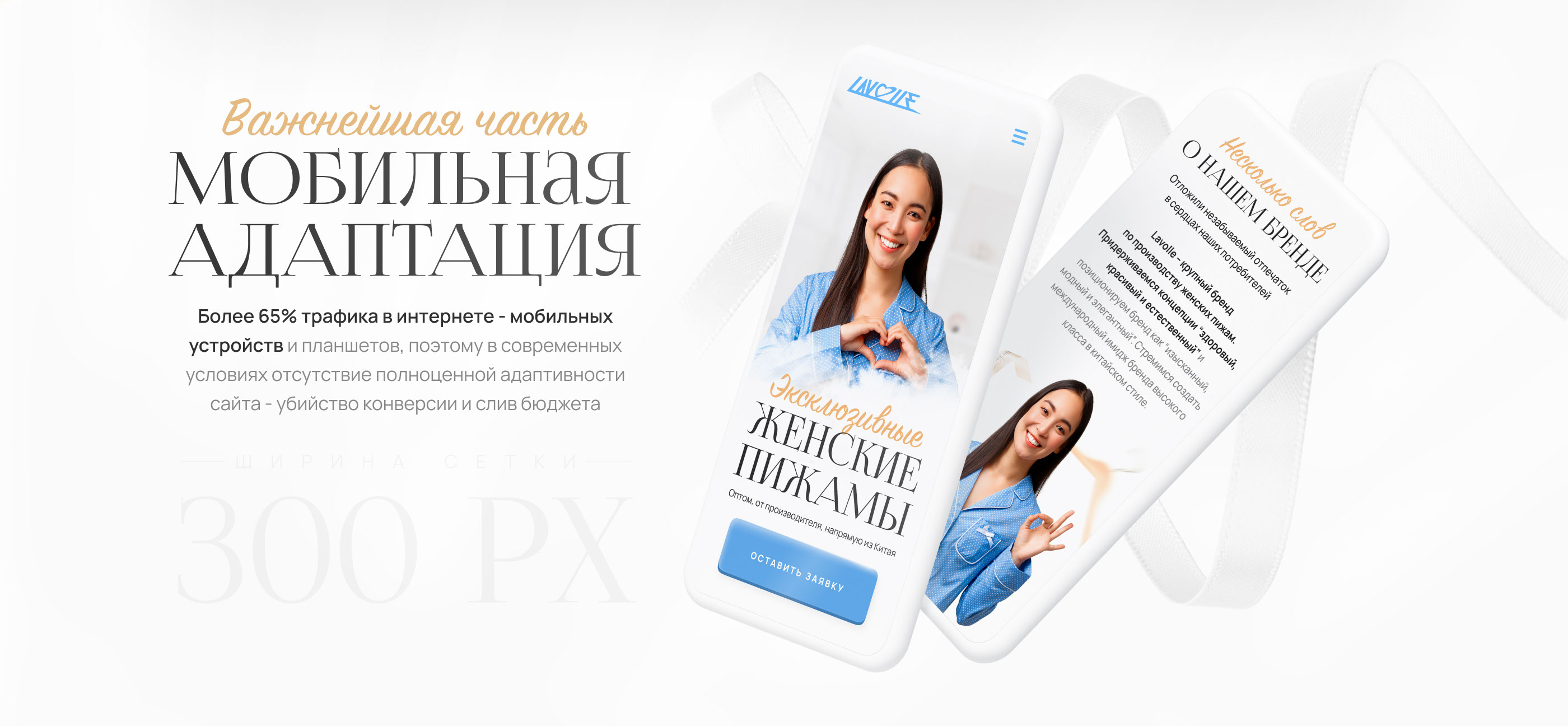 ЖЕНСКИЕ ПИЖАМЫ | Landing page — Изображение №5 — Интерфейсы, Графика на Dprofile