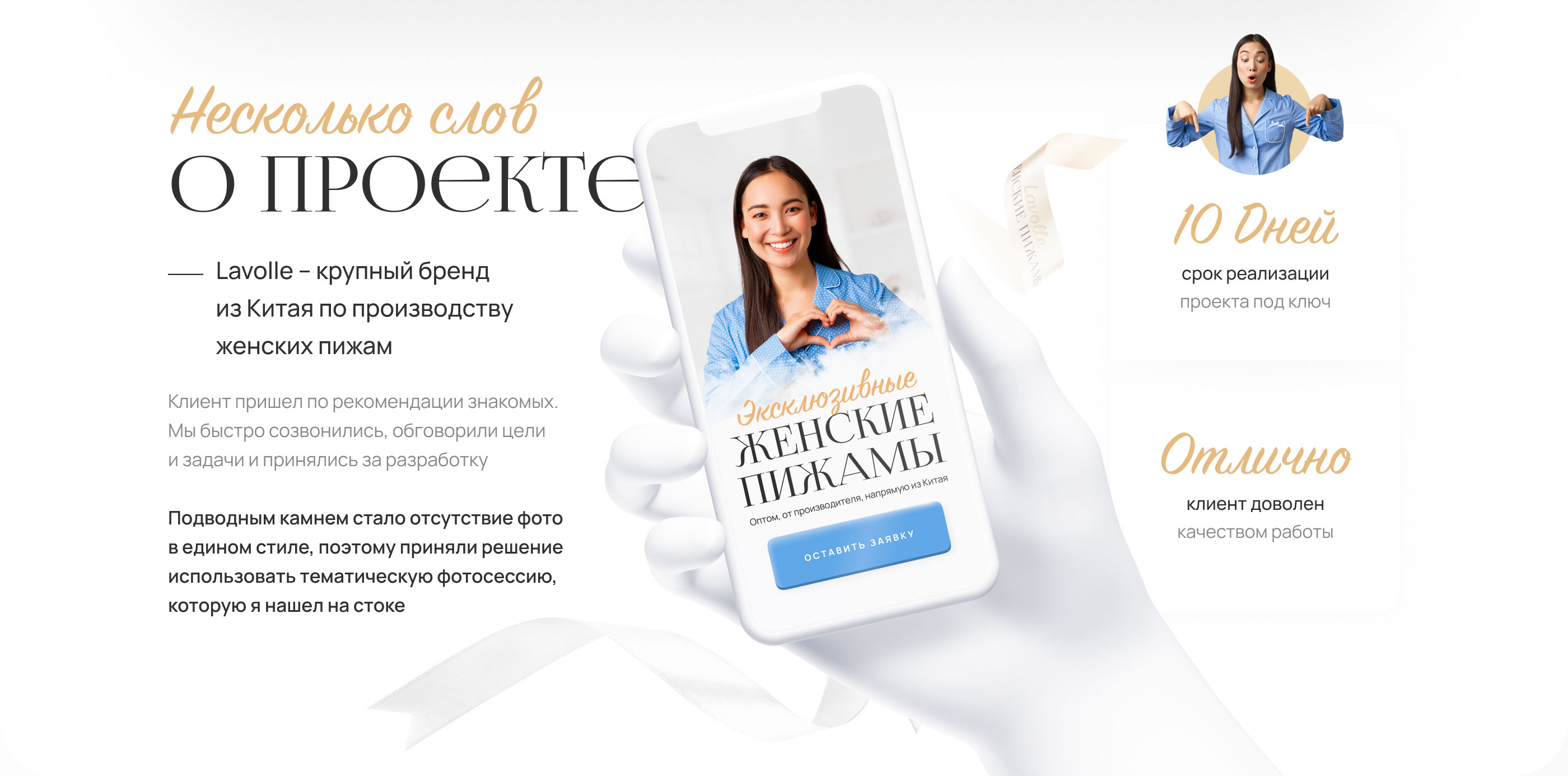 ЖЕНСКИЕ ПИЖАМЫ | Landing page — Изображение №2 — Интерфейсы, Графика на Dprofile