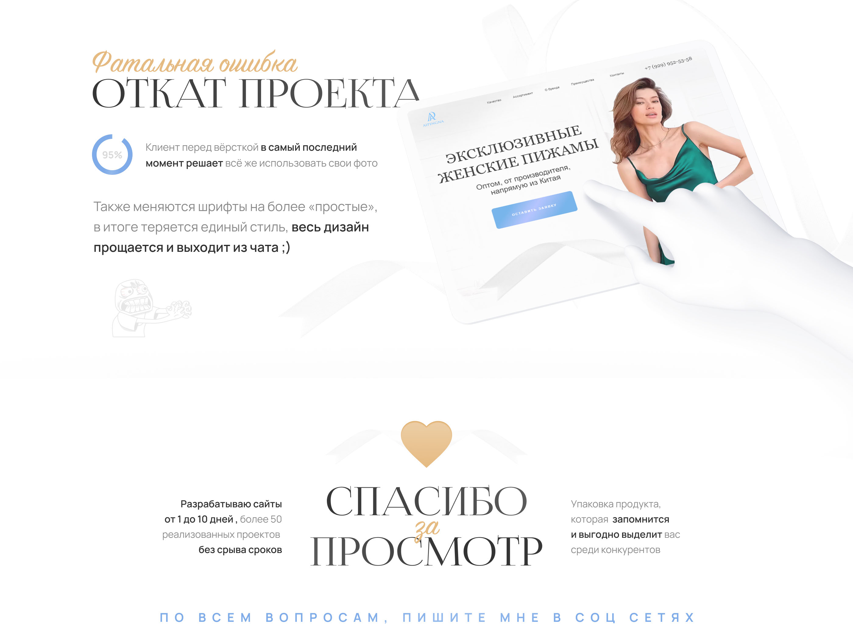 ЖЕНСКИЕ ПИЖАМЫ | Landing page — Изображение №6 — Интерфейсы, Графика на Dprofile