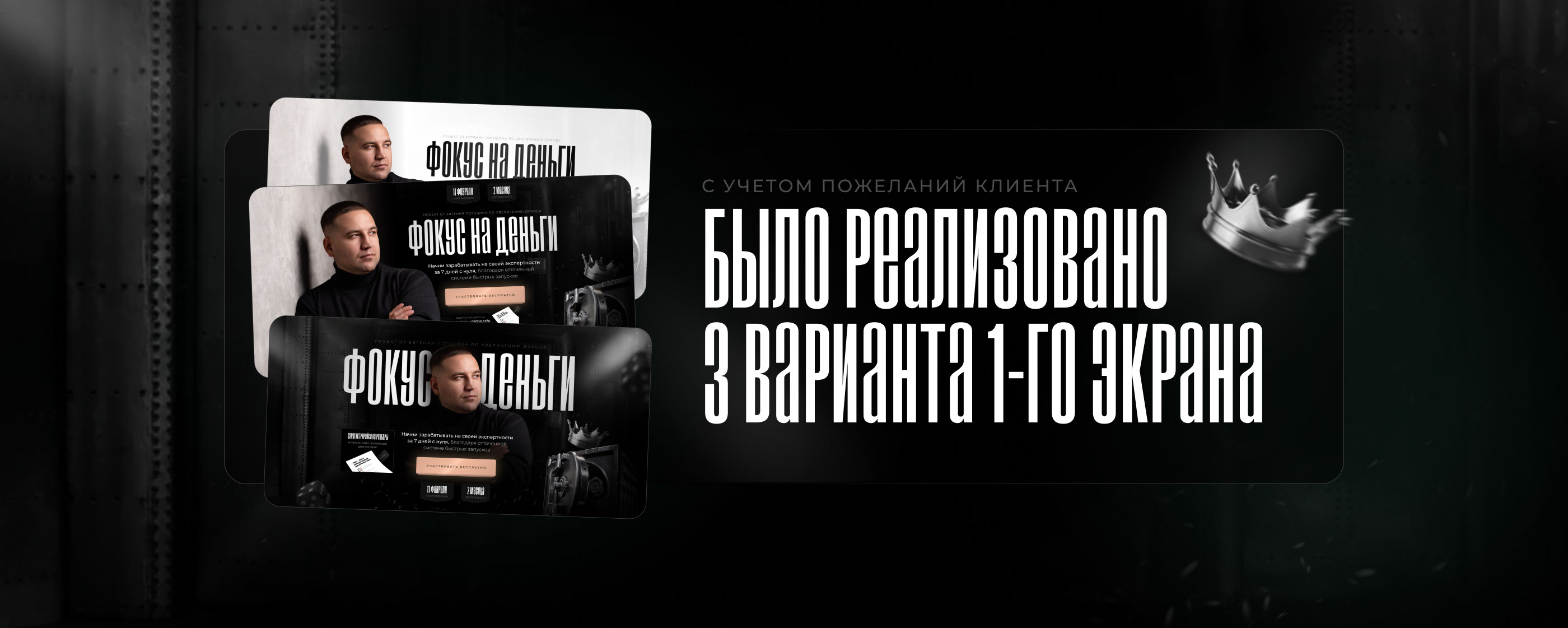 Landing Page for Online Course | Дизайн Лендинга — Изображение №2 — Интерфейсы, Графика на Dprofile