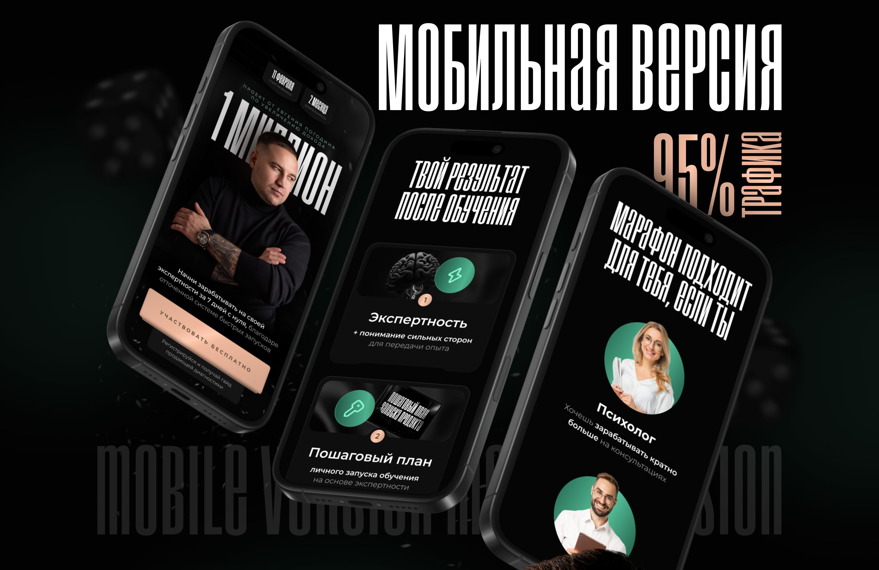 Landing Page for Online Course | Дизайн Лендинга — Изображение №5 — Интерфейсы, Графика на Dprofile