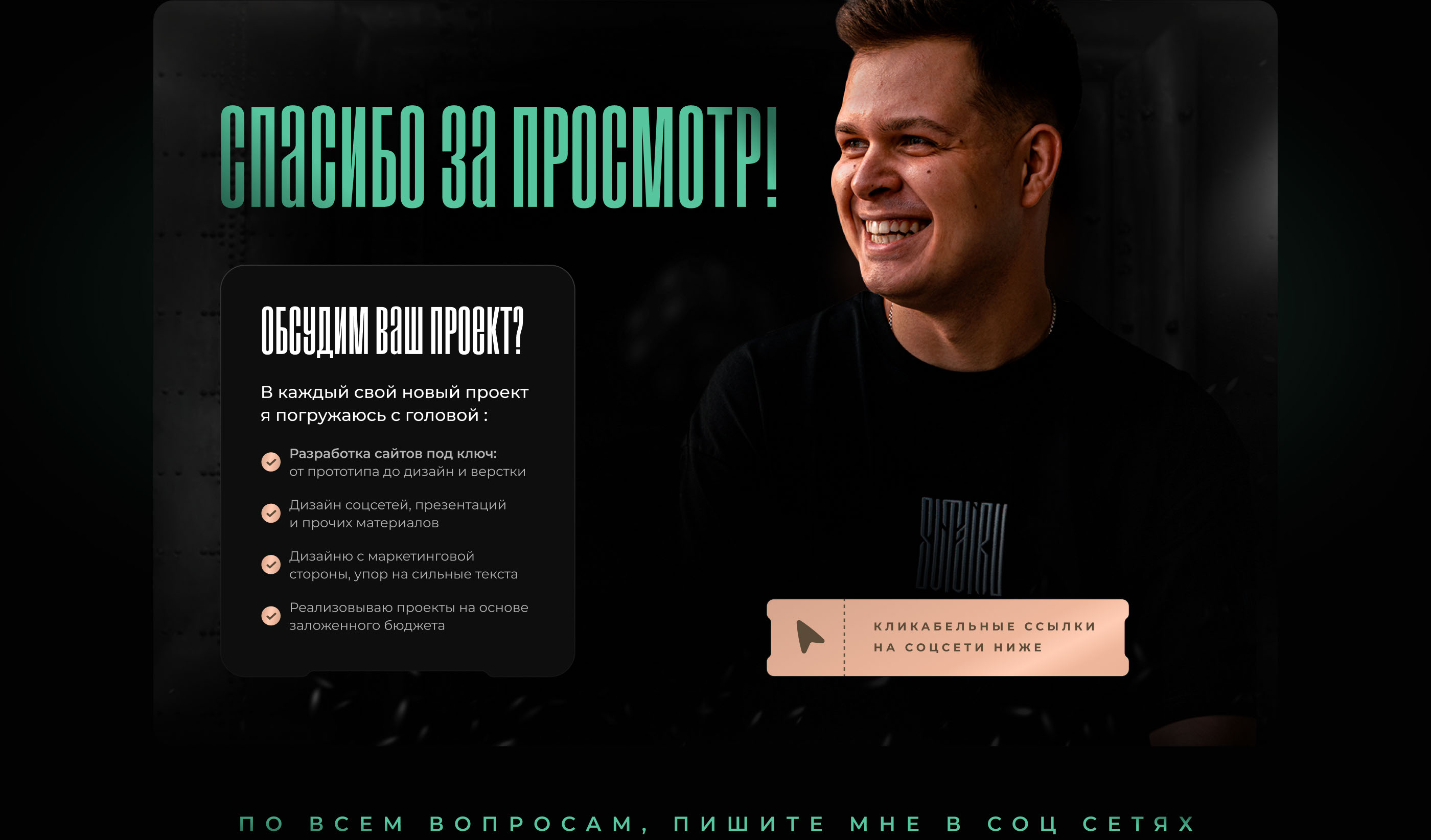 Landing Page for Online Course | Дизайн Лендинга — Изображение №6 — Интерфейсы, Графика на Dprofile