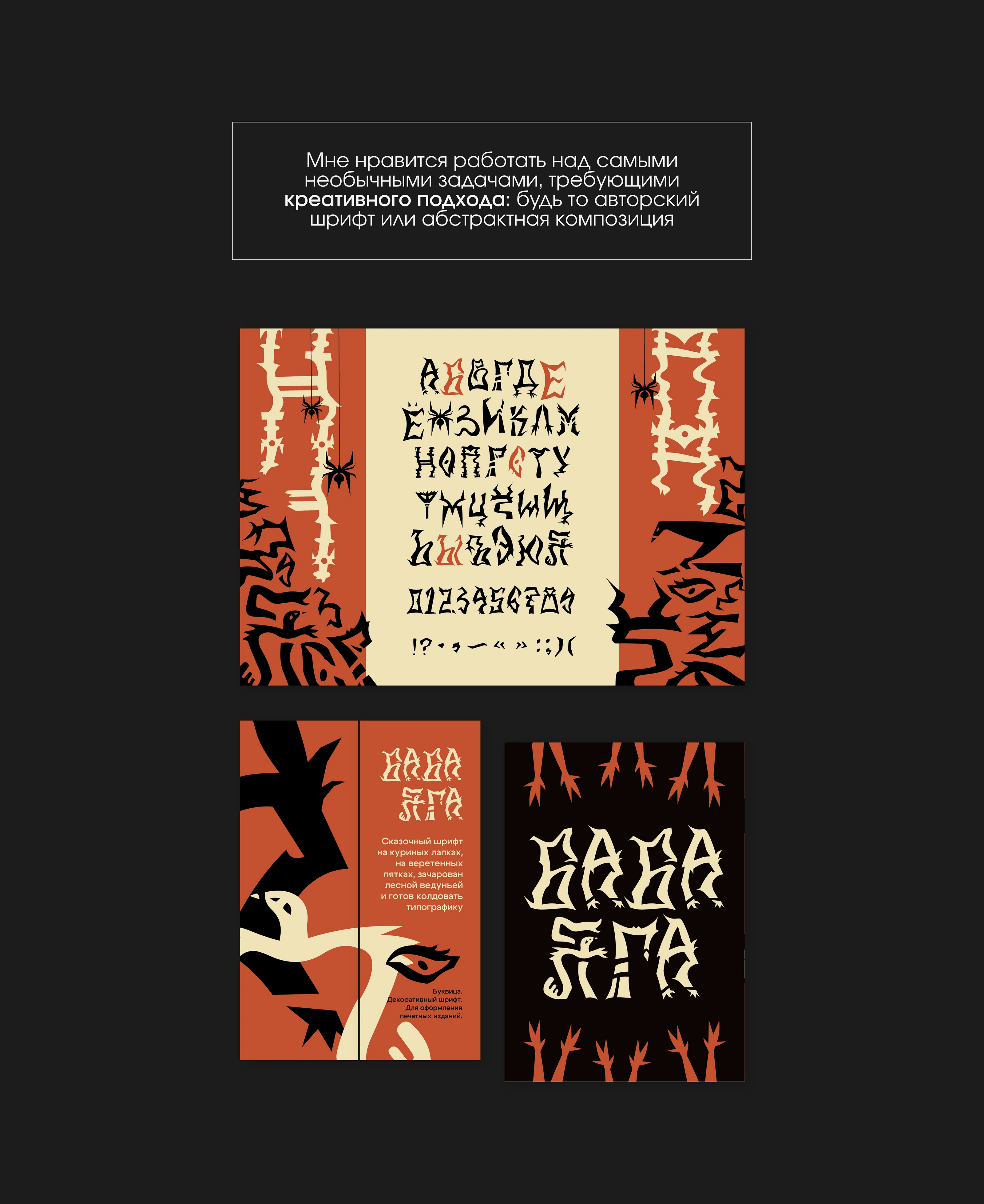 Portfolio – графический дизайн. — Изображение №11 — Брендинг, Графика на Dprofile