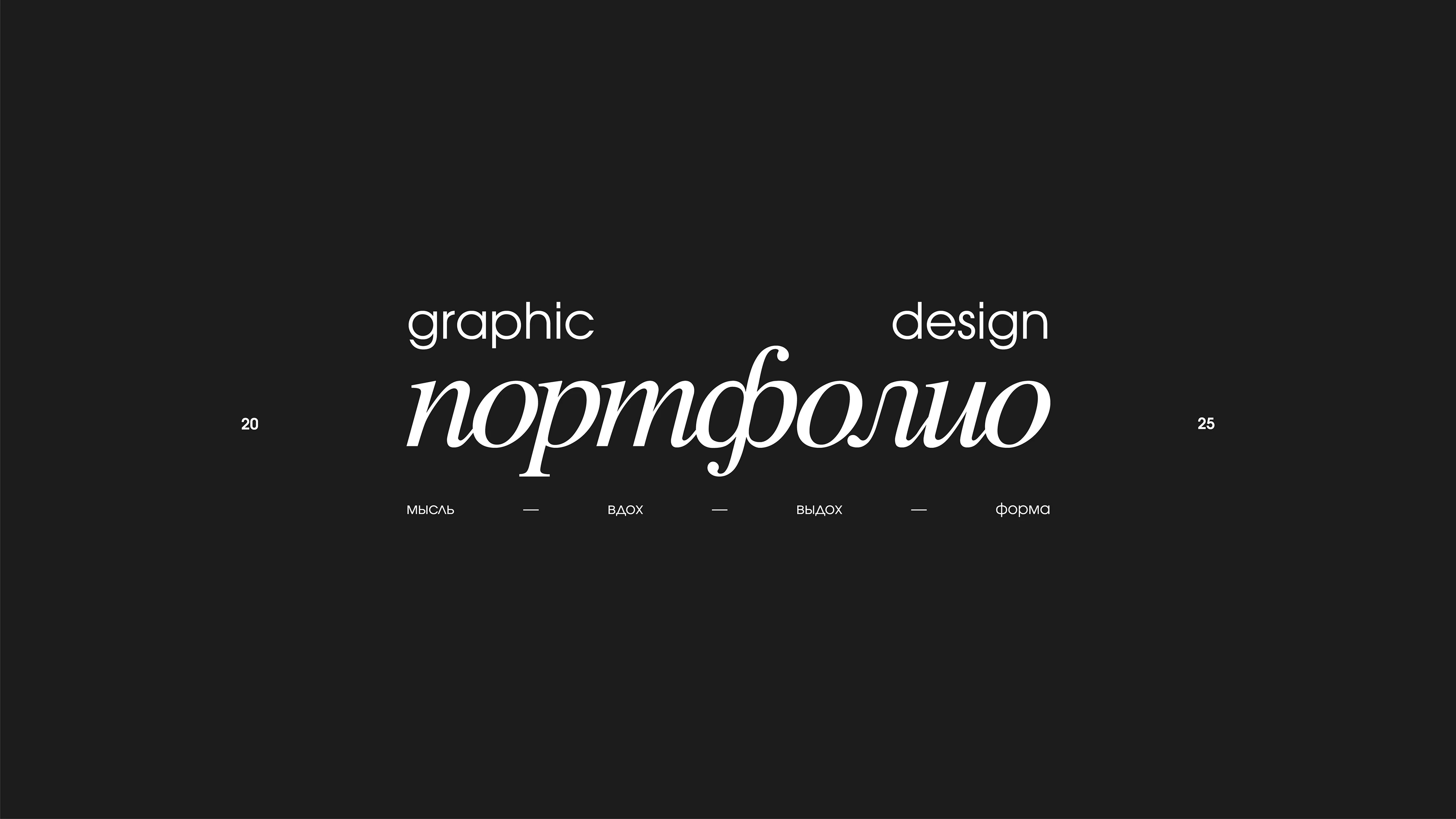 Portfolio – графический дизайн. — Изображение №1 — Брендинг, Графика на Dprofile