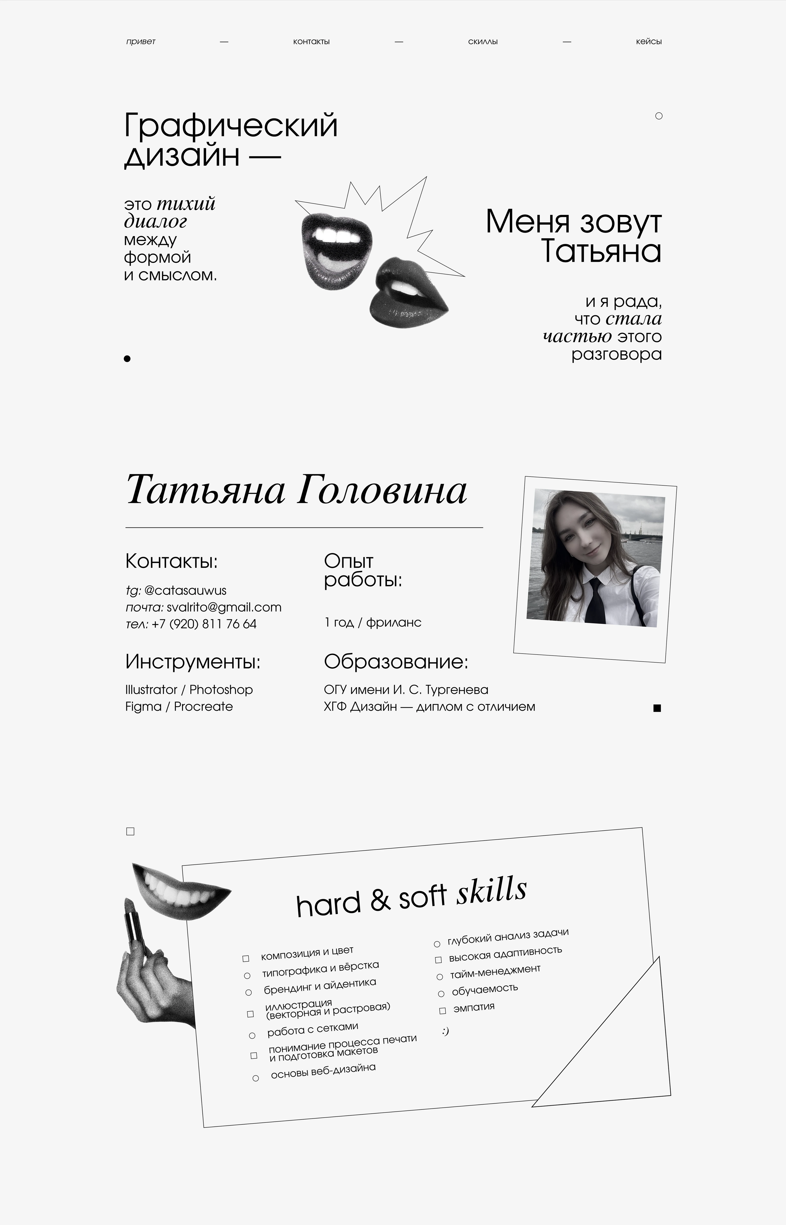 Portfolio – графический дизайн. — Изображение №2 — Брендинг, Графика на Dprofile