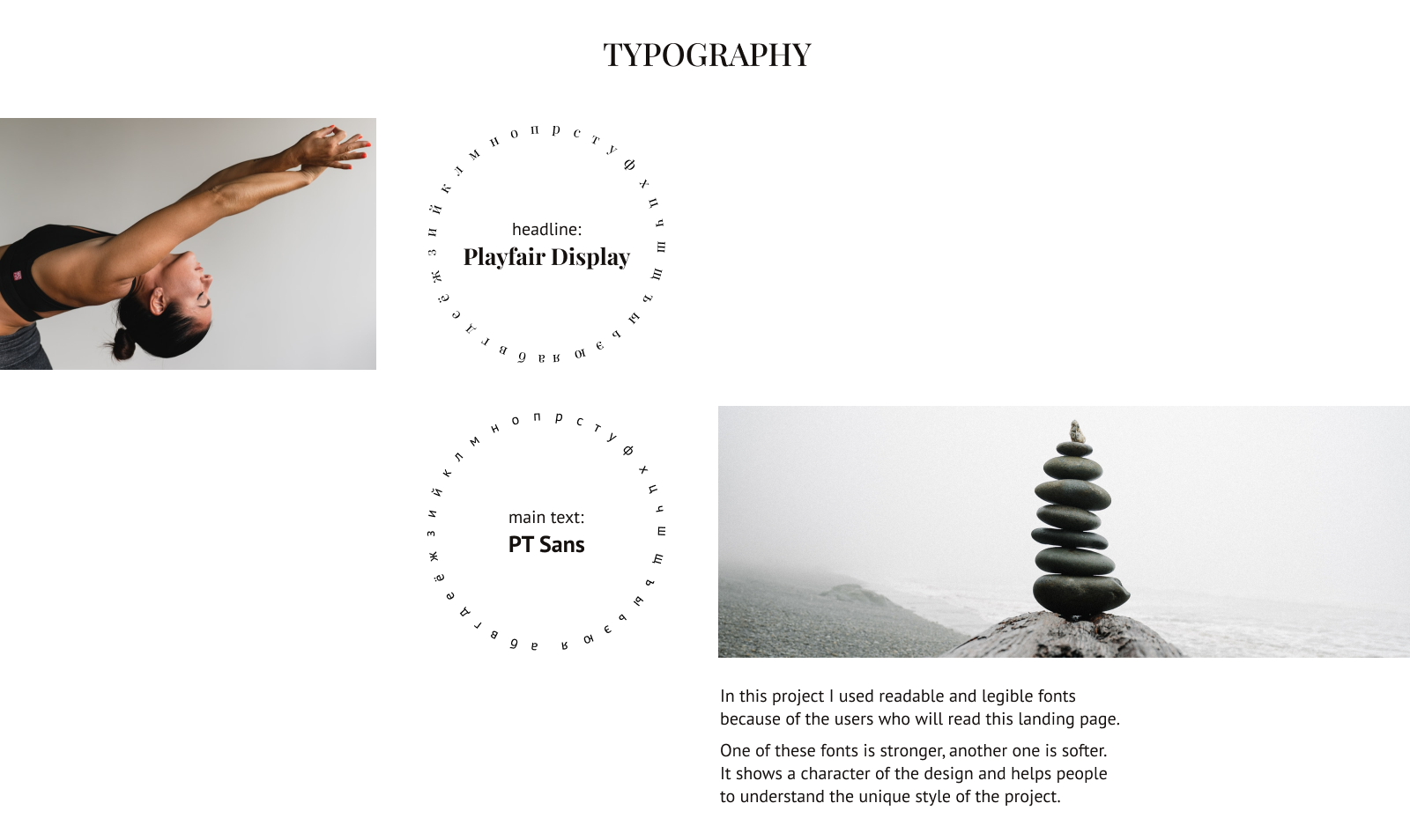 Landing page for aerial yoga — Изображение №4 — Интерфейсы, Анимация на Dprofile