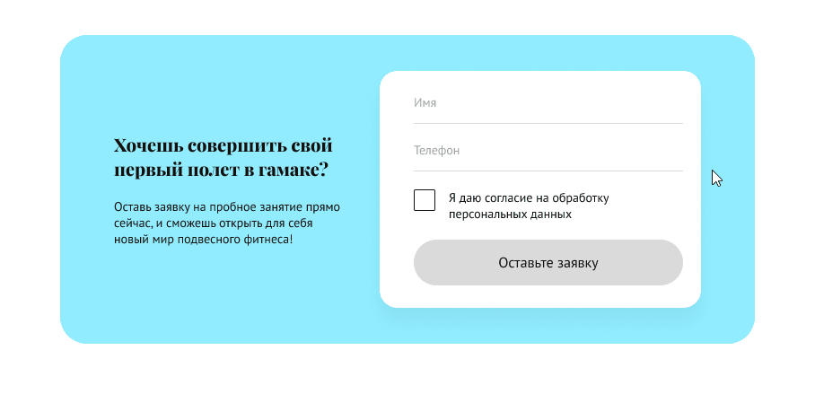 Landing page for aerial yoga — Изображение №17 — Интерфейсы, Анимация на Dprofile