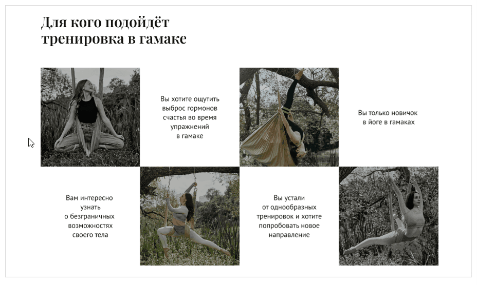 Landing page for aerial yoga — Изображение №13 — Интерфейсы, Анимация на Dprofile