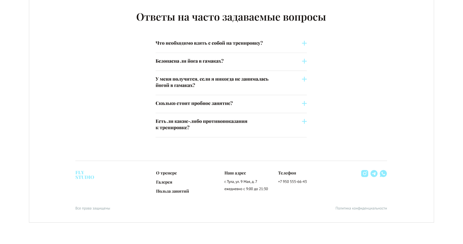 Landing page for aerial yoga — Изображение №12 — Интерфейсы, Анимация на Dprofile