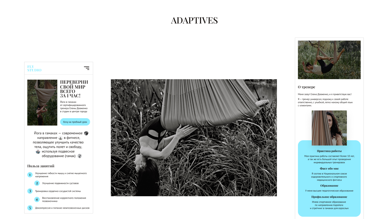 Landing page for aerial yoga — Изображение №14 — Интерфейсы, Анимация на Dprofile