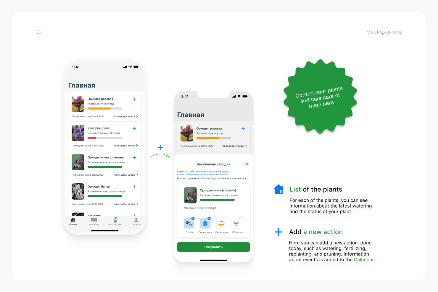 Mobile App UX/UI — Изображение №12 — Интерфейсы, Анимация на Dprofile