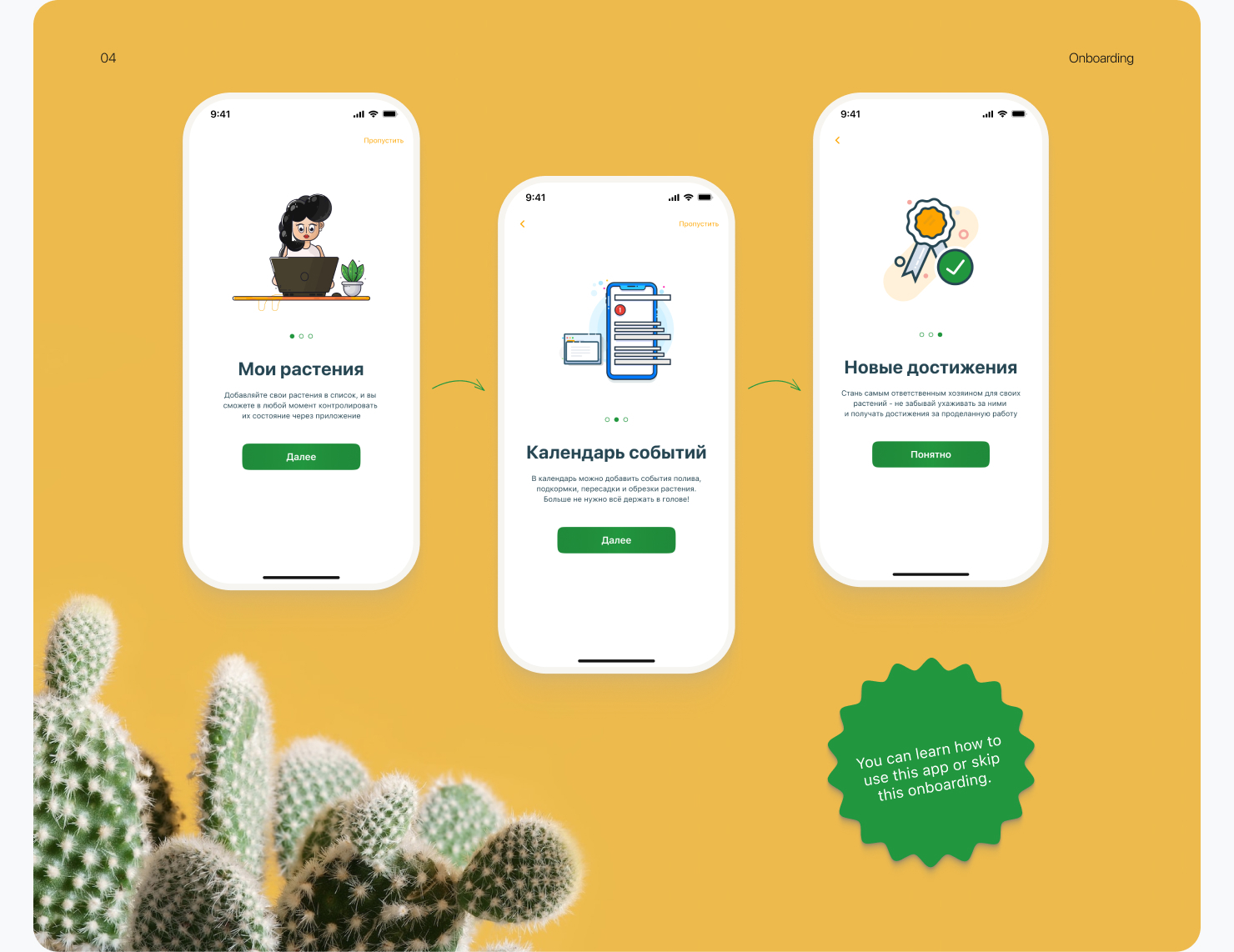 Mobile App UX/UI — Изображение №10 — Интерфейсы, Анимация на Dprofile