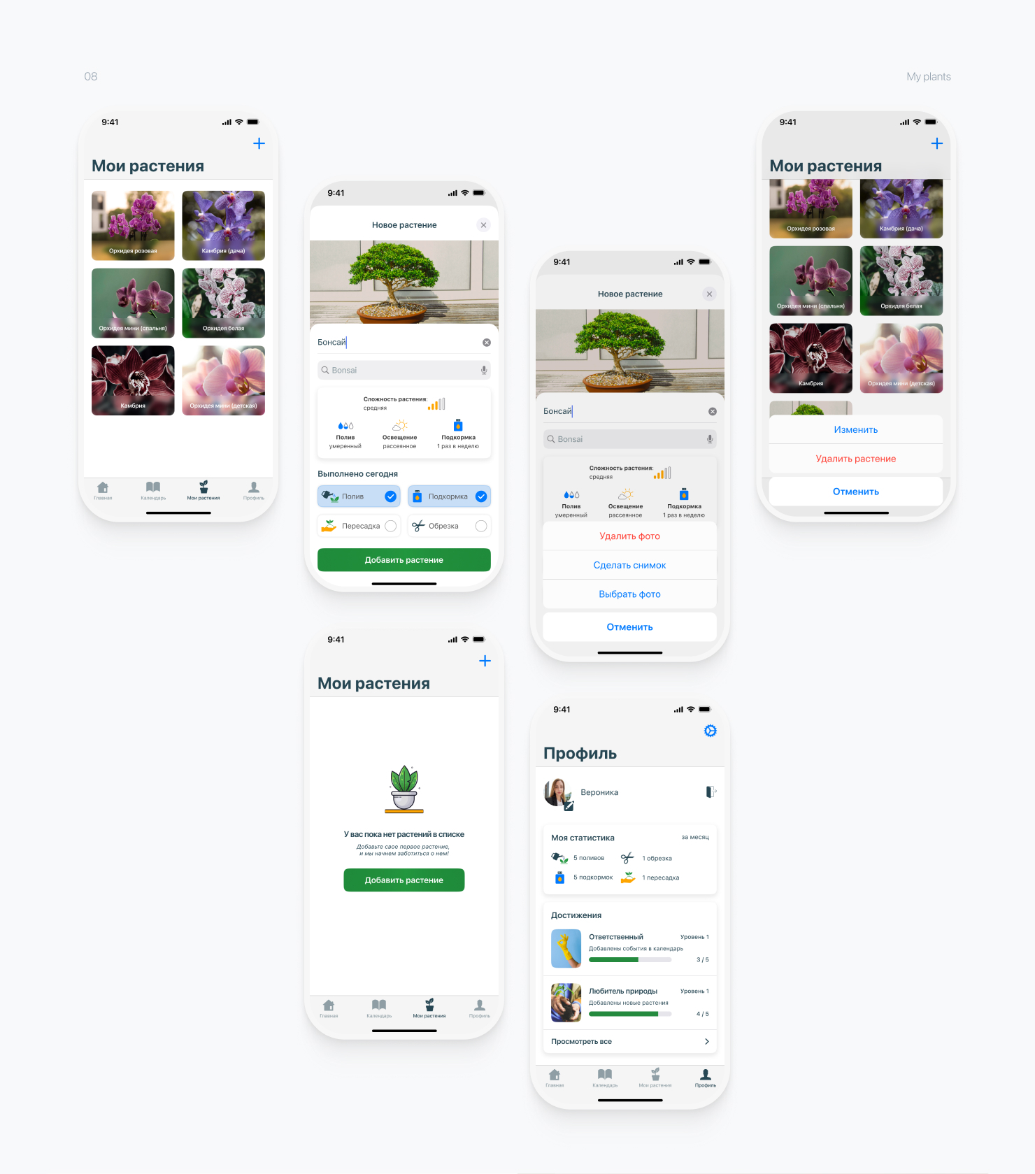 Mobile App UX/UI — Изображение №14 — Интерфейсы, Анимация на Dprofile