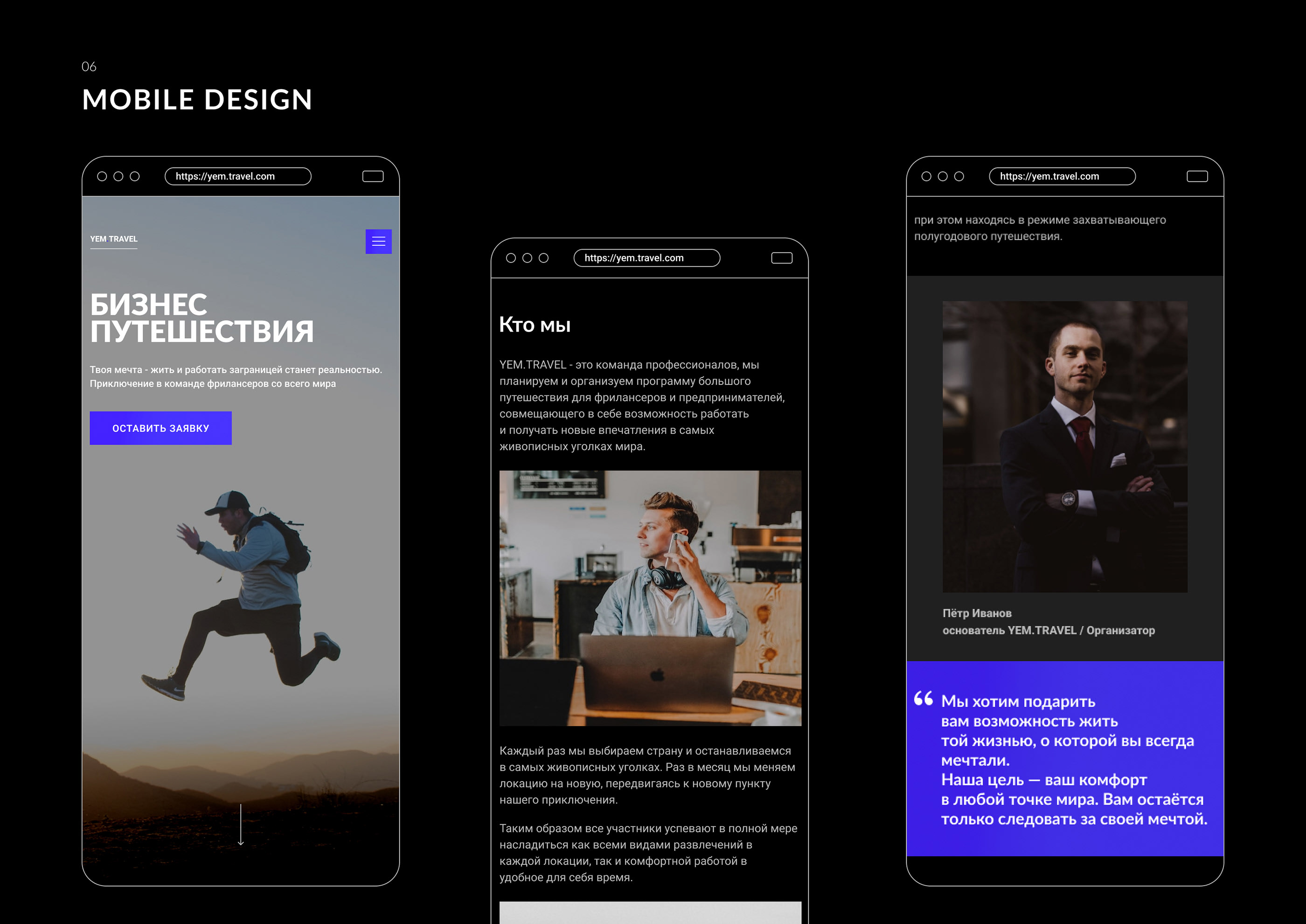 UI UX Landing Page for Business travel — Изображение №16 — Интерфейсы, Анимация на Dprofile