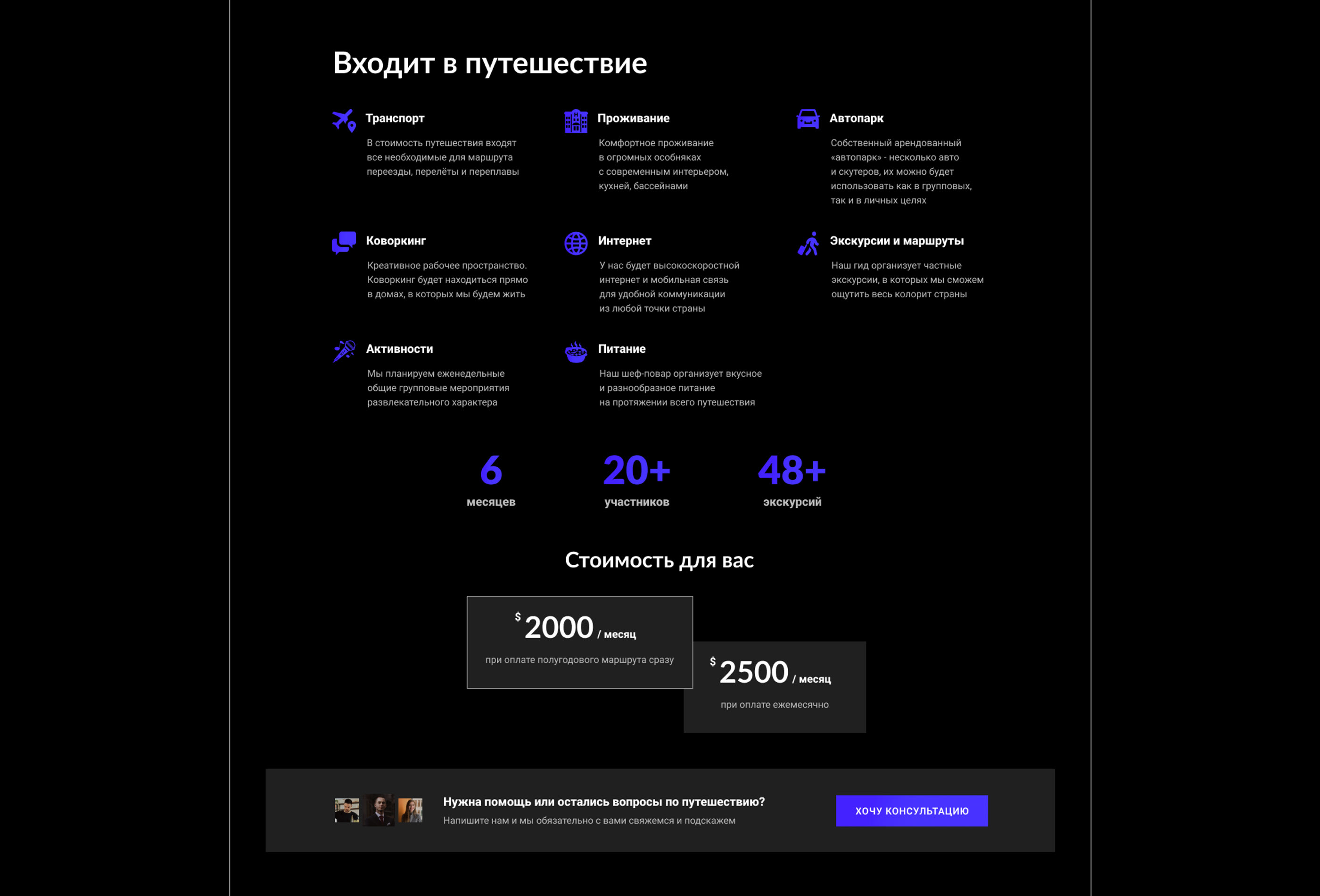 UI UX Landing Page for Business travel — Изображение №8 — Интерфейсы, Анимация на Dprofile