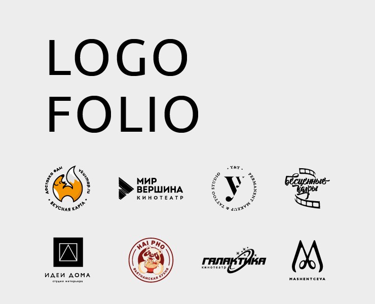 LOGOFOLIO / Логофолио / Логотипы на Dprofile